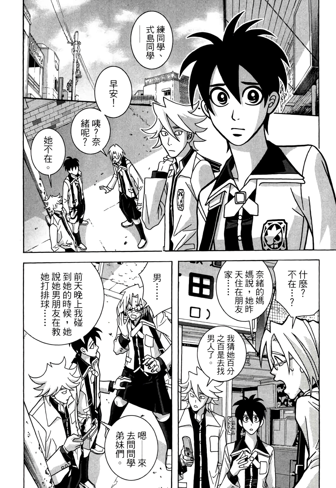 Page 23