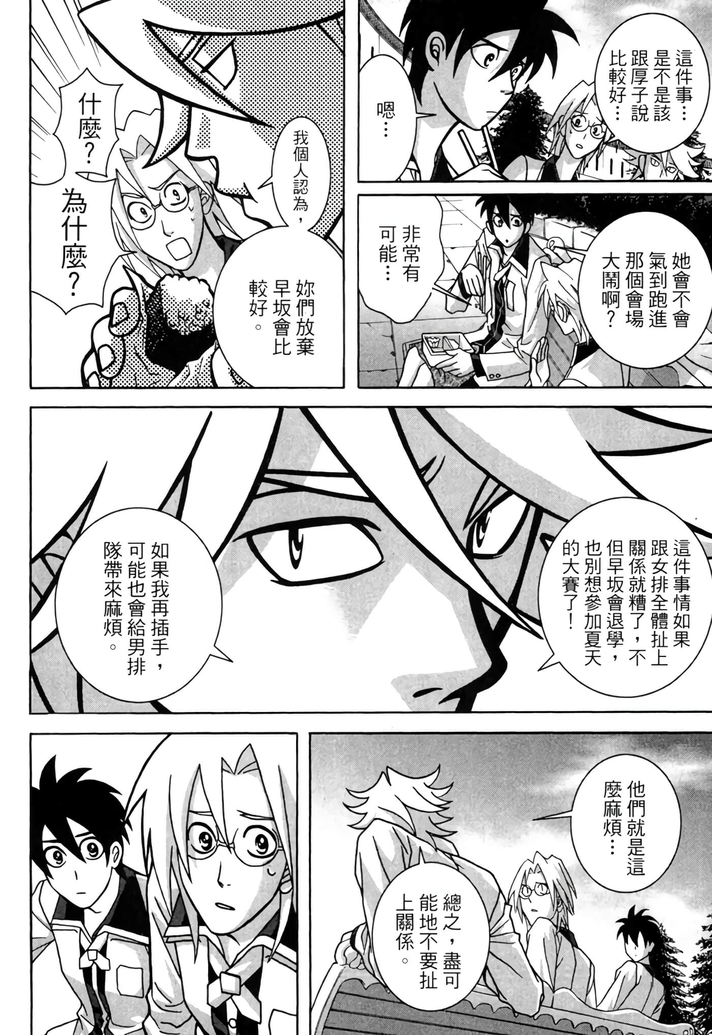 Page 31