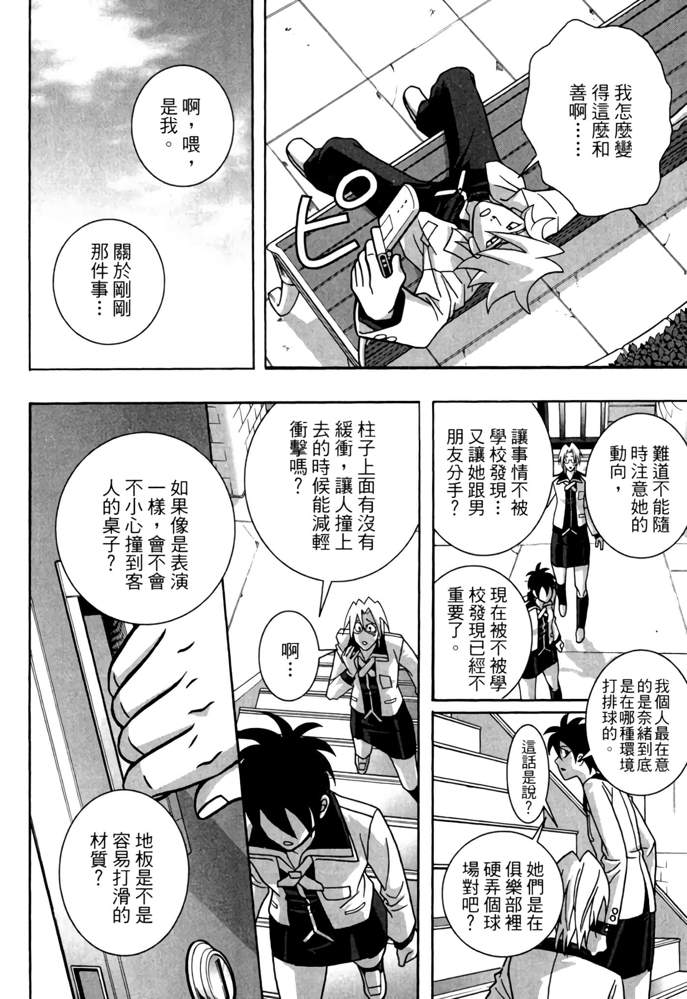 Page 33