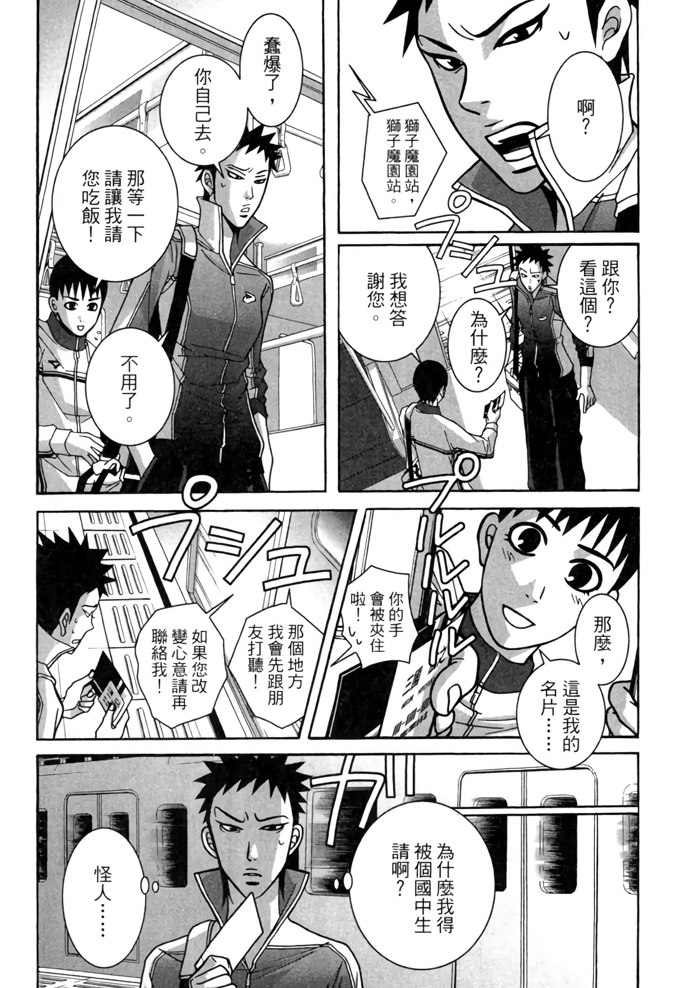Page 45