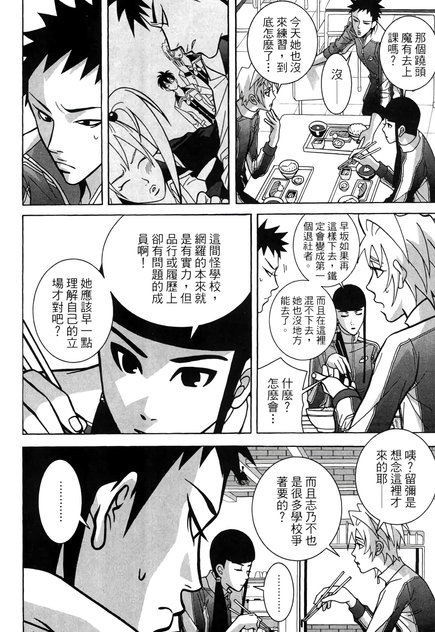 Page 47
