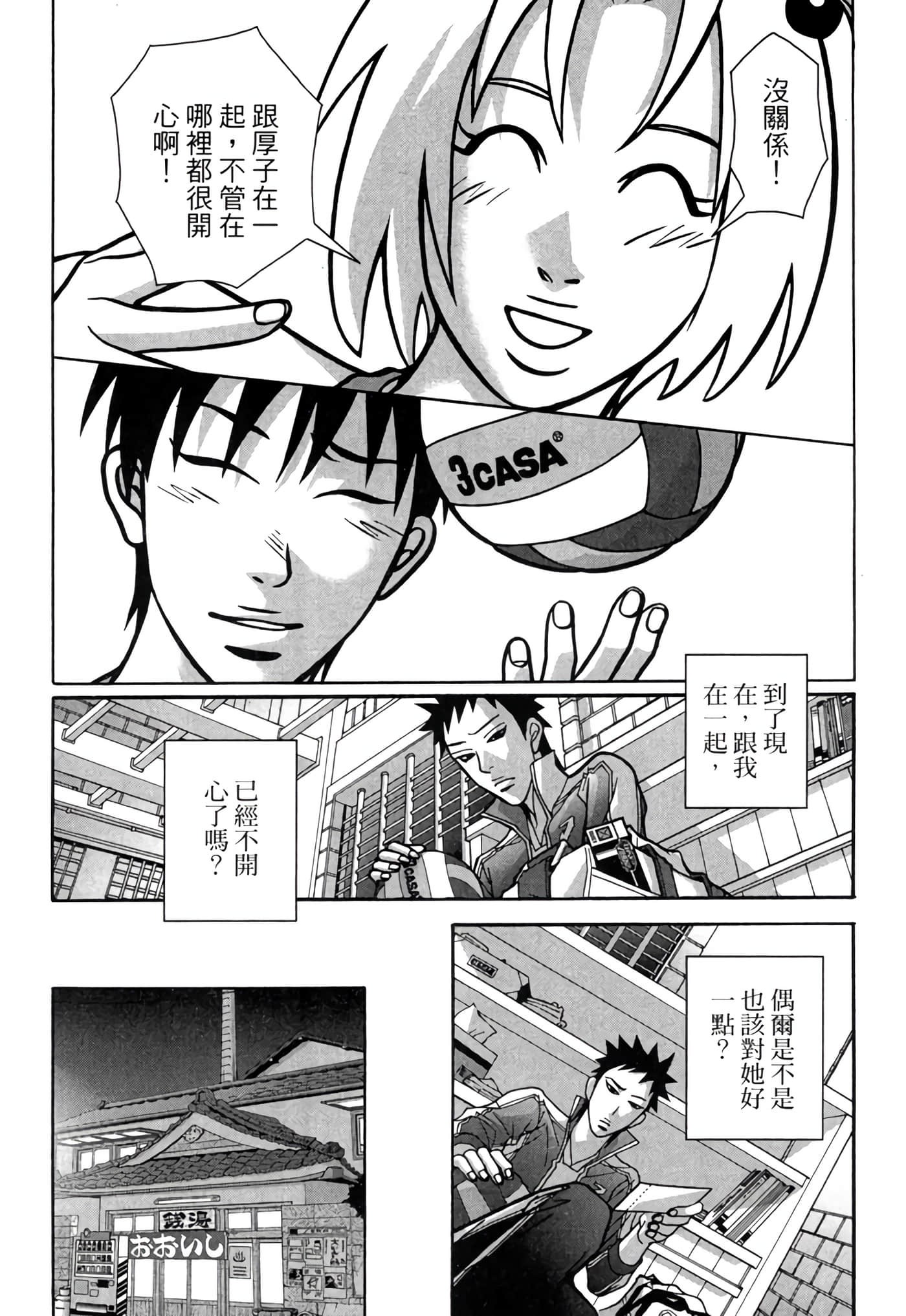 Page 51