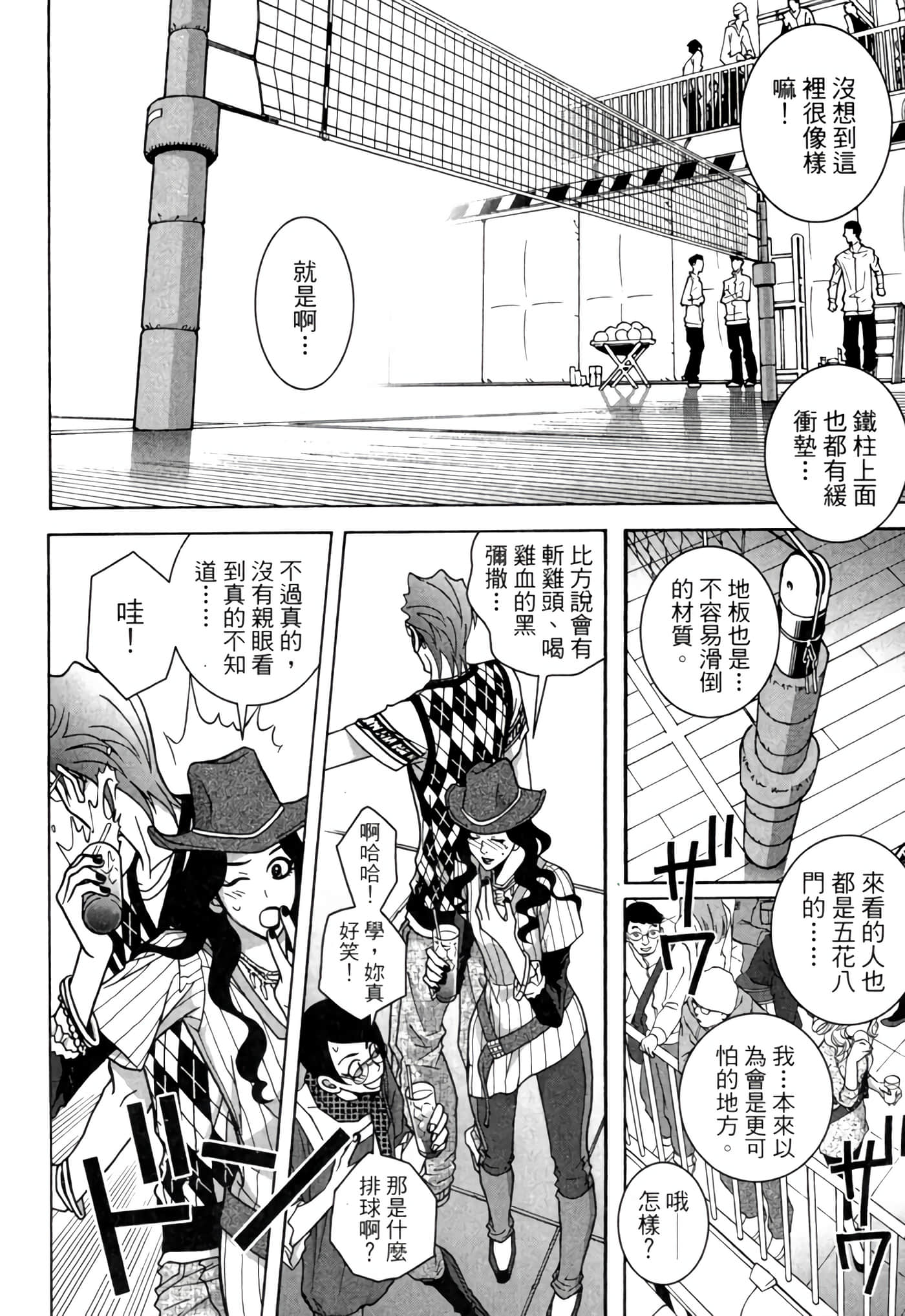 Page 61