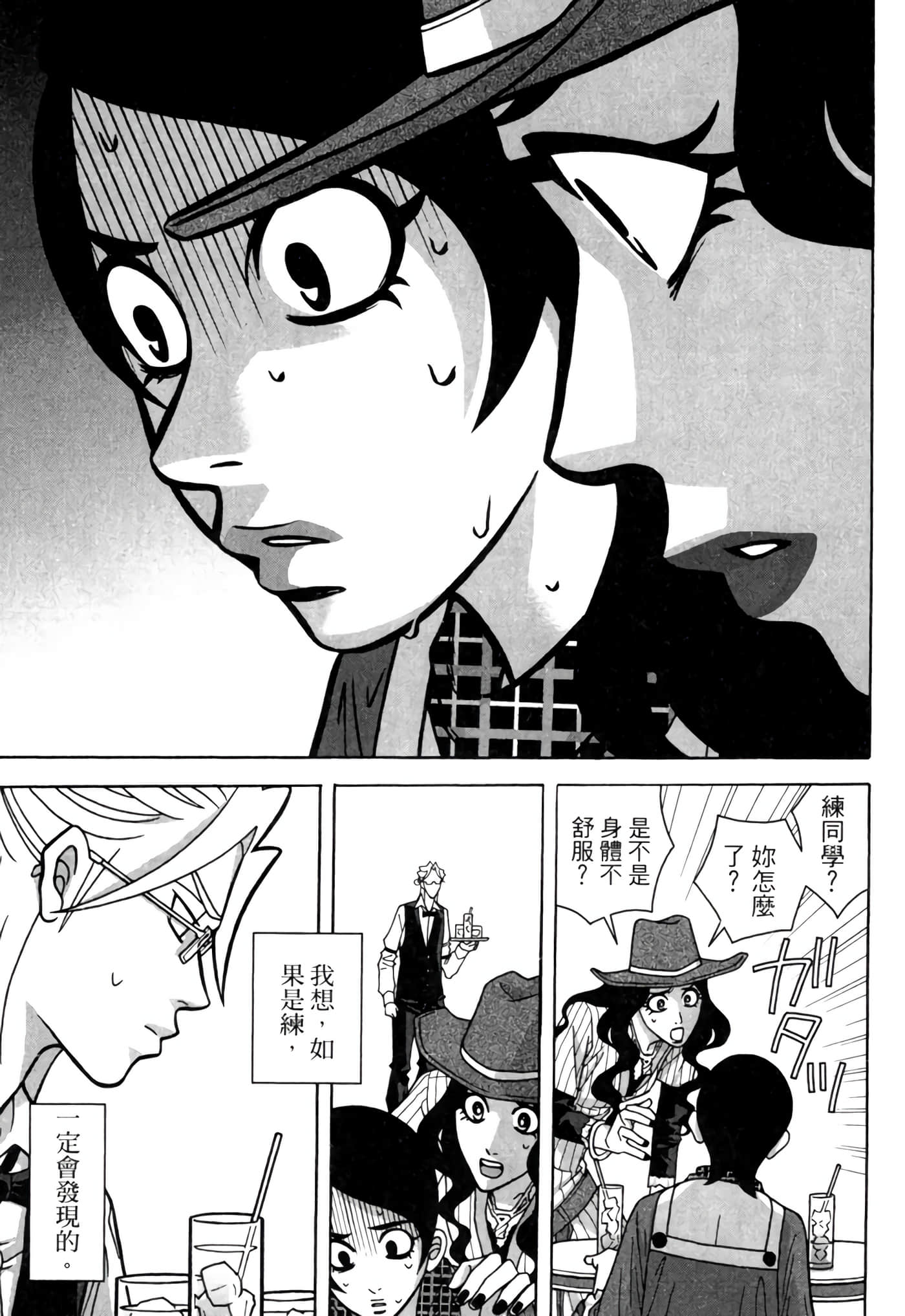 Page 70