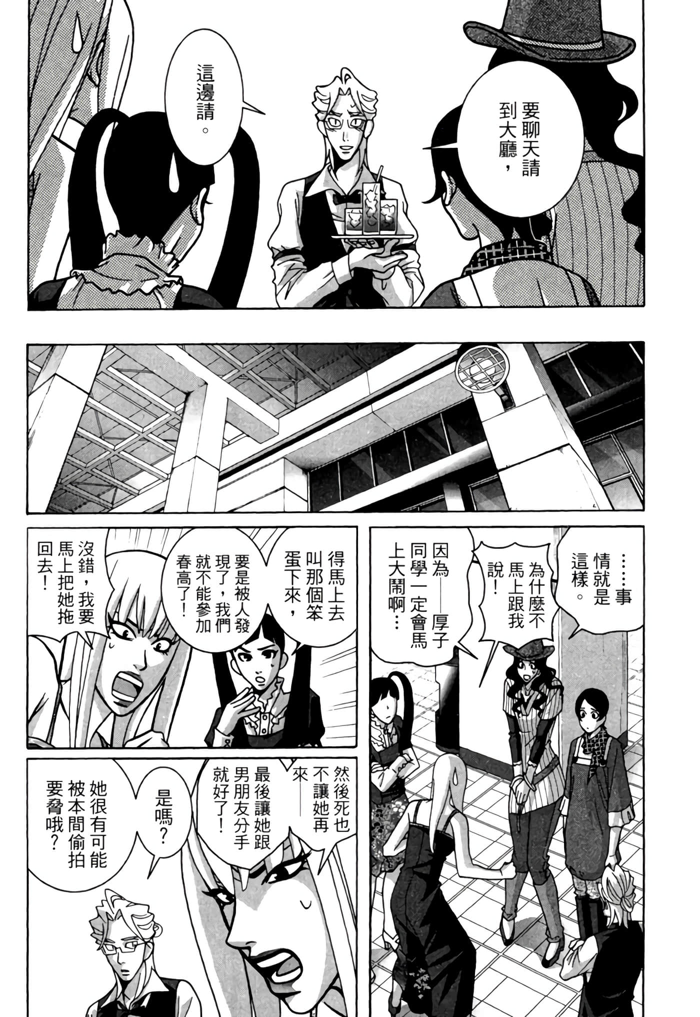 Page 73
