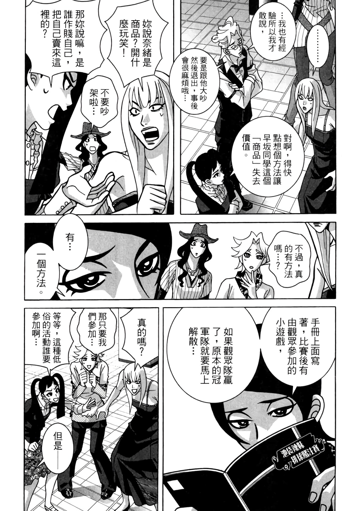 Page 74