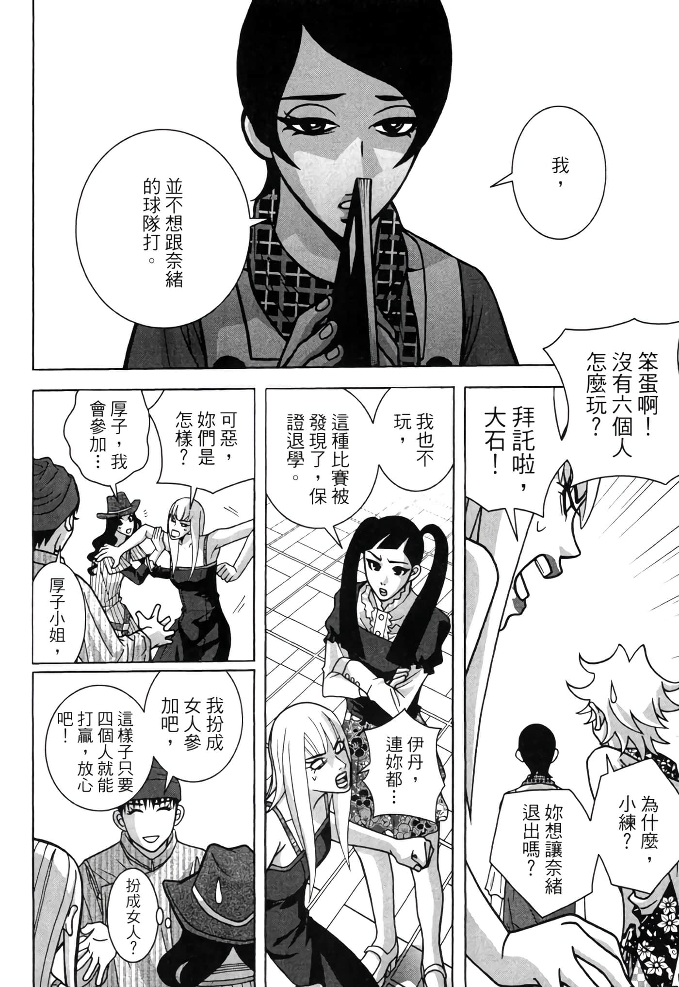 Page 75