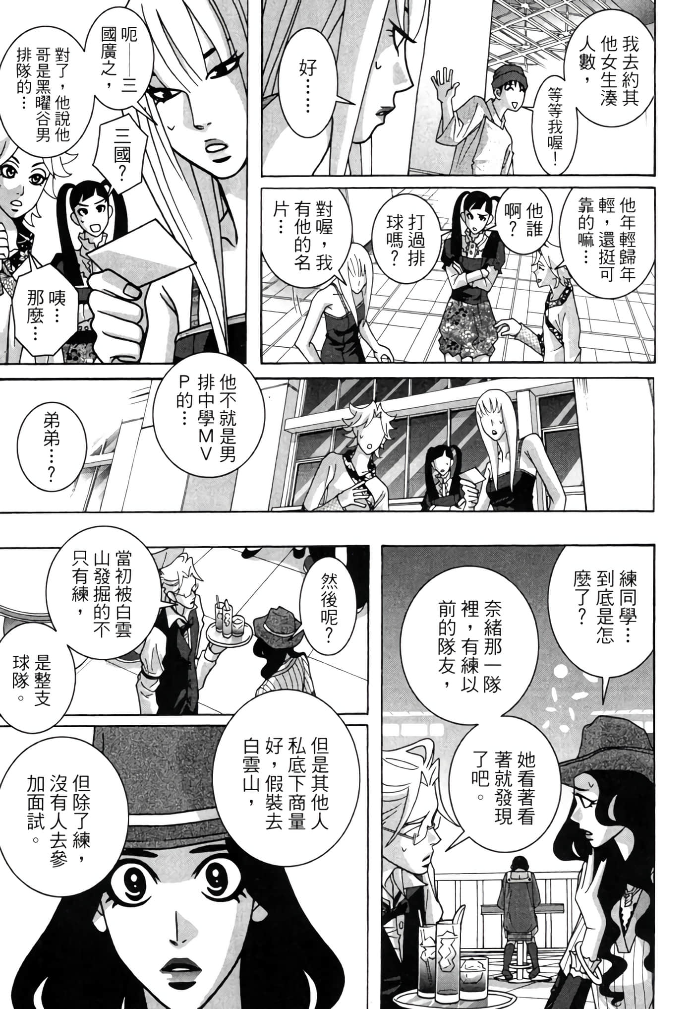 Page 76