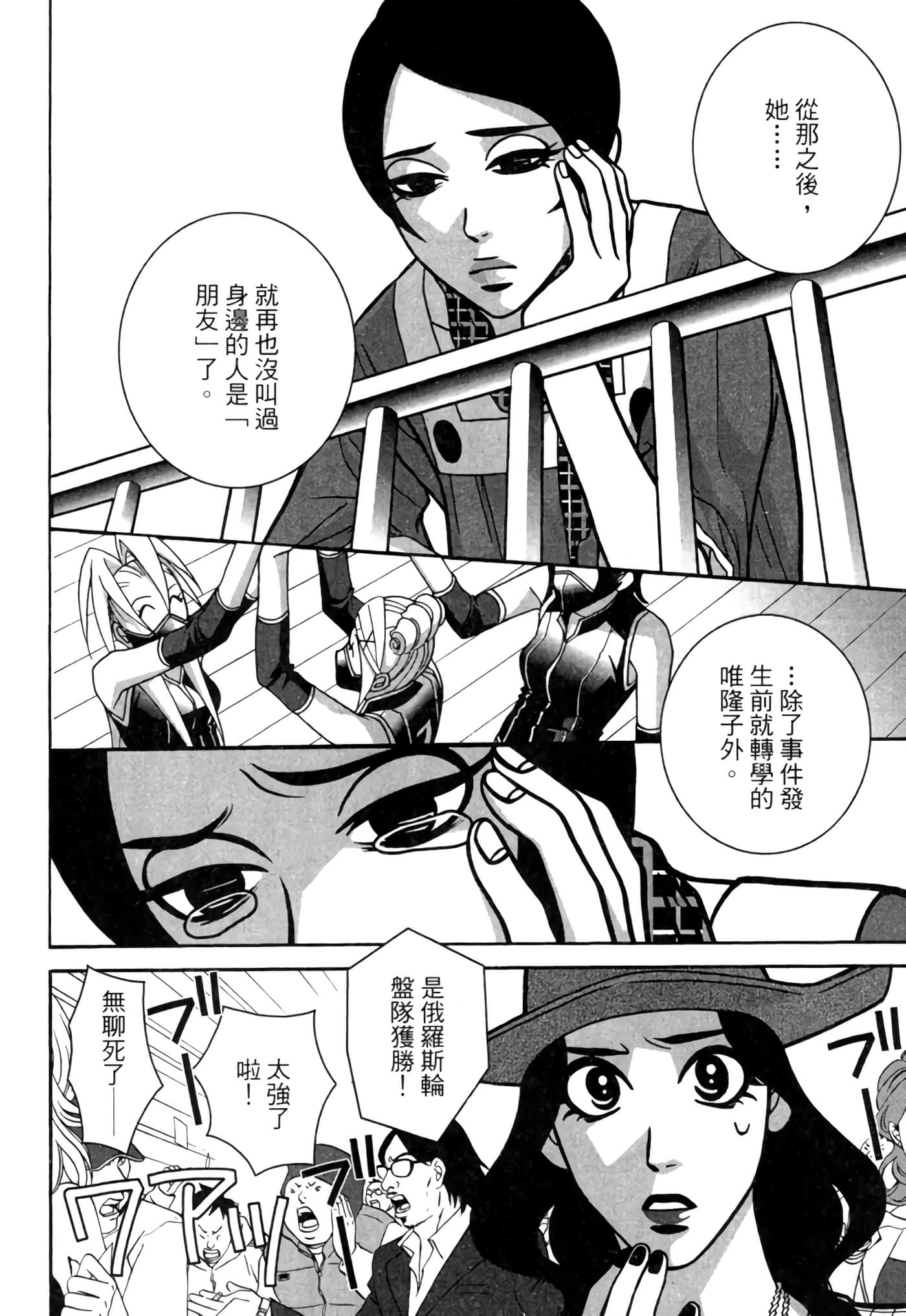 Page 77