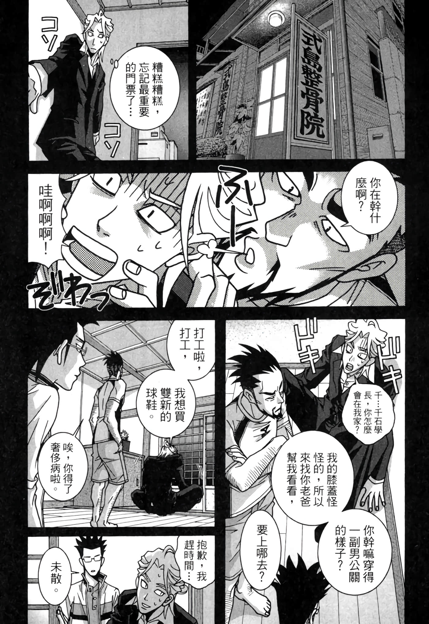 Page 86