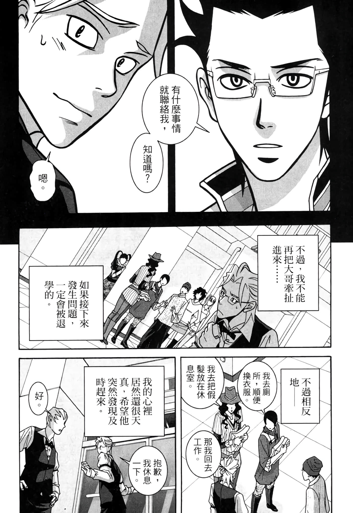Page 87