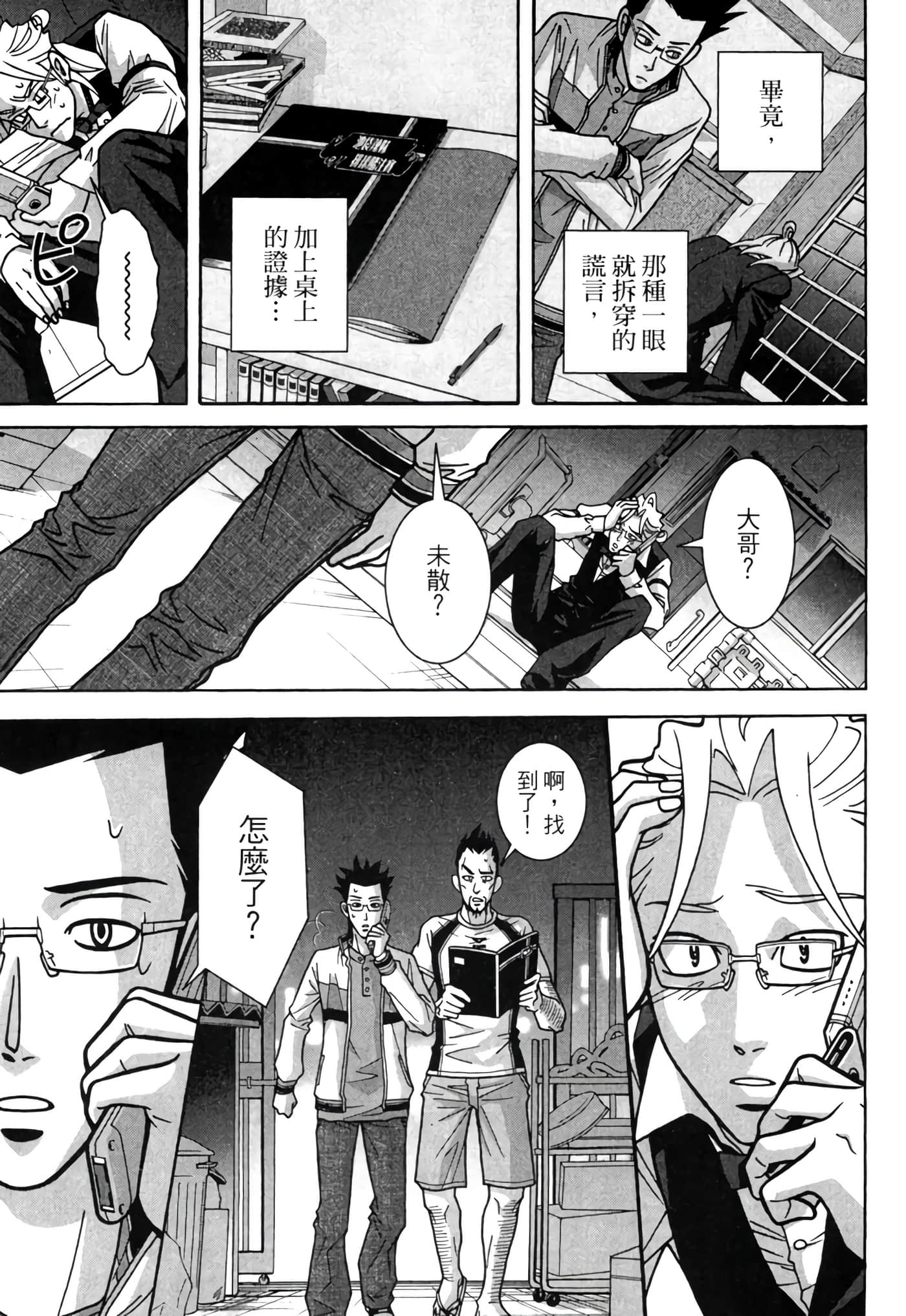 Page 88
