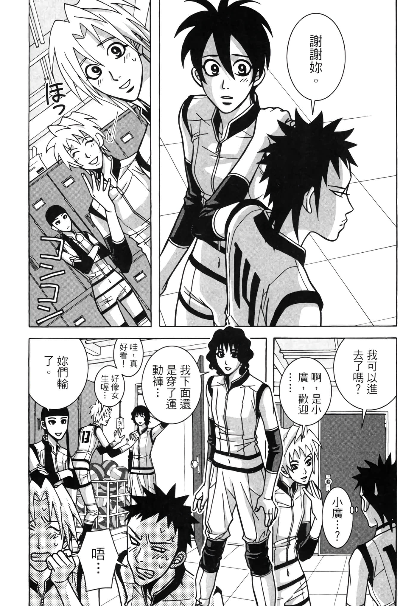 Page 92