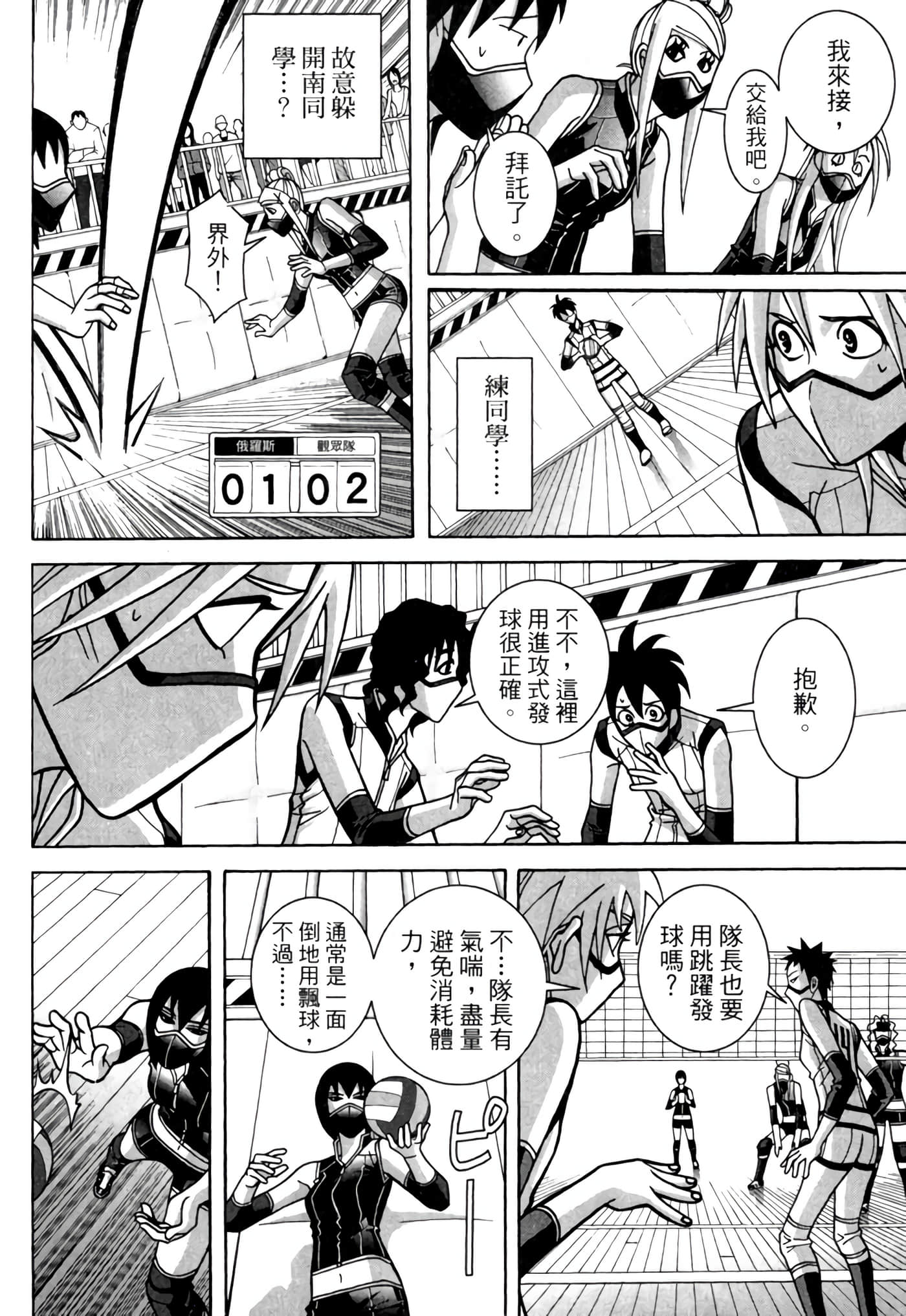 Page 97