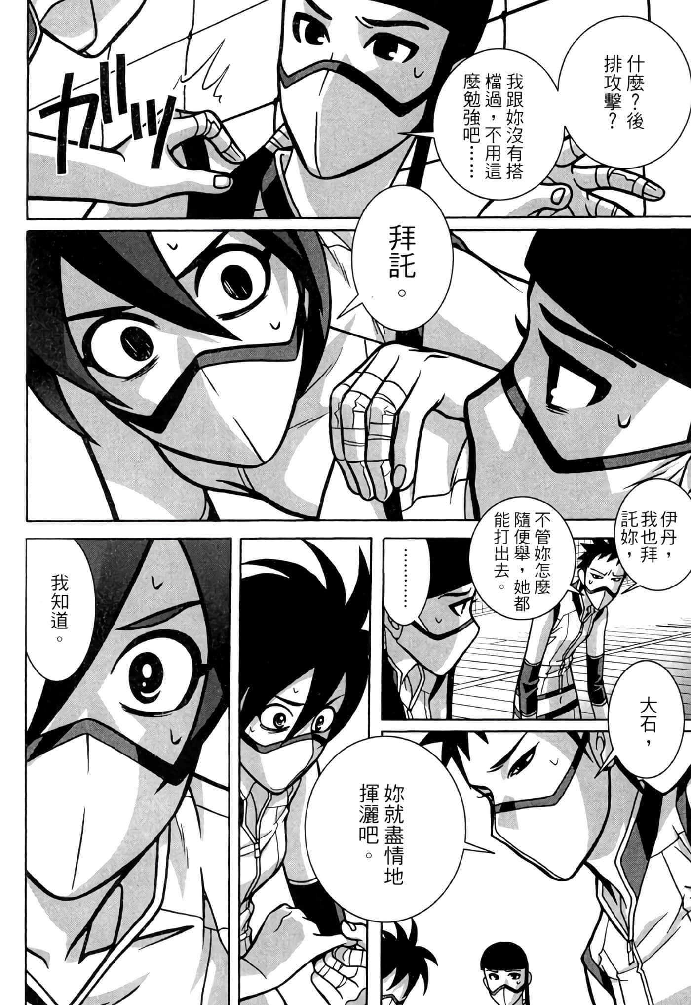 Page 103