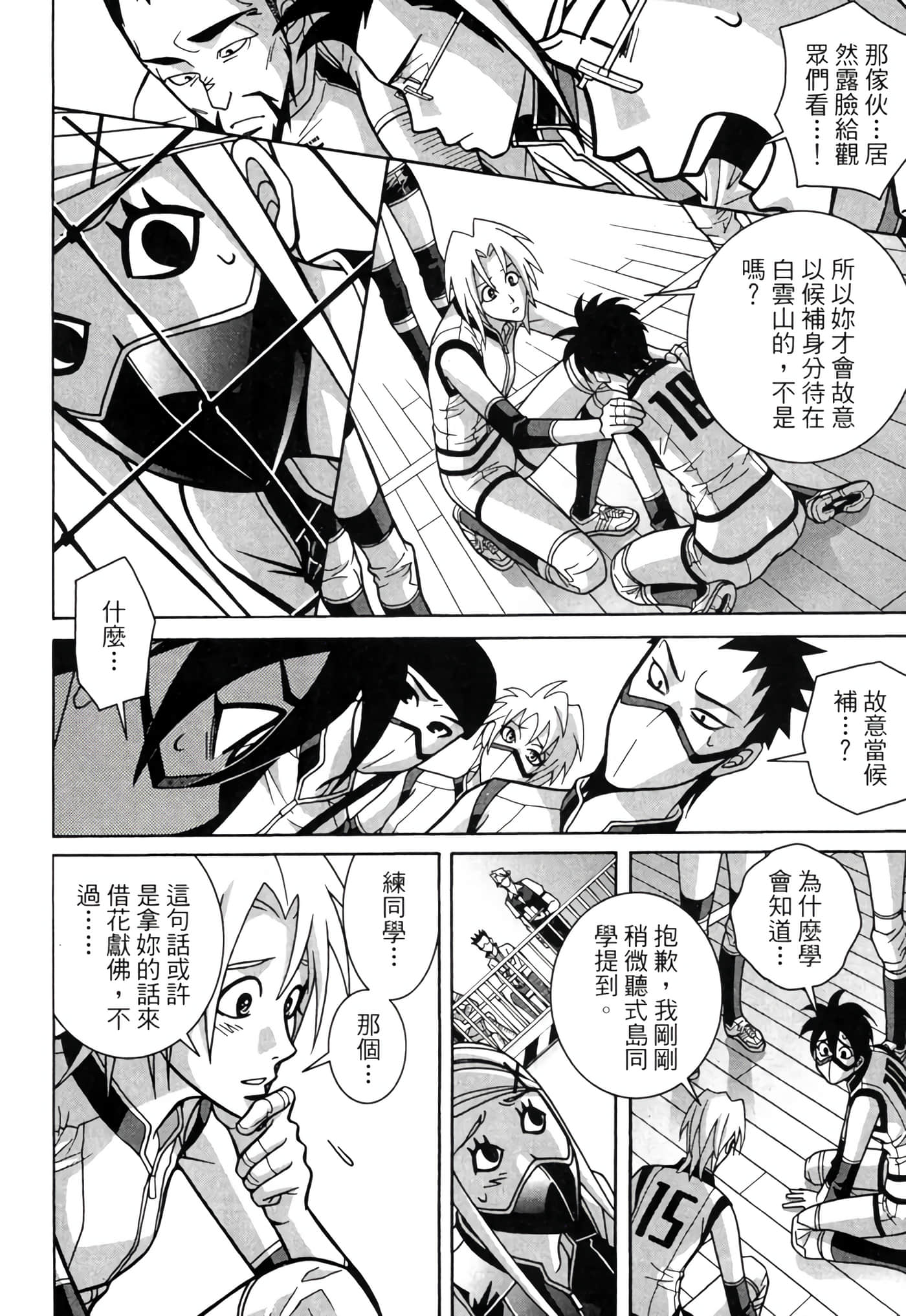 Page 111