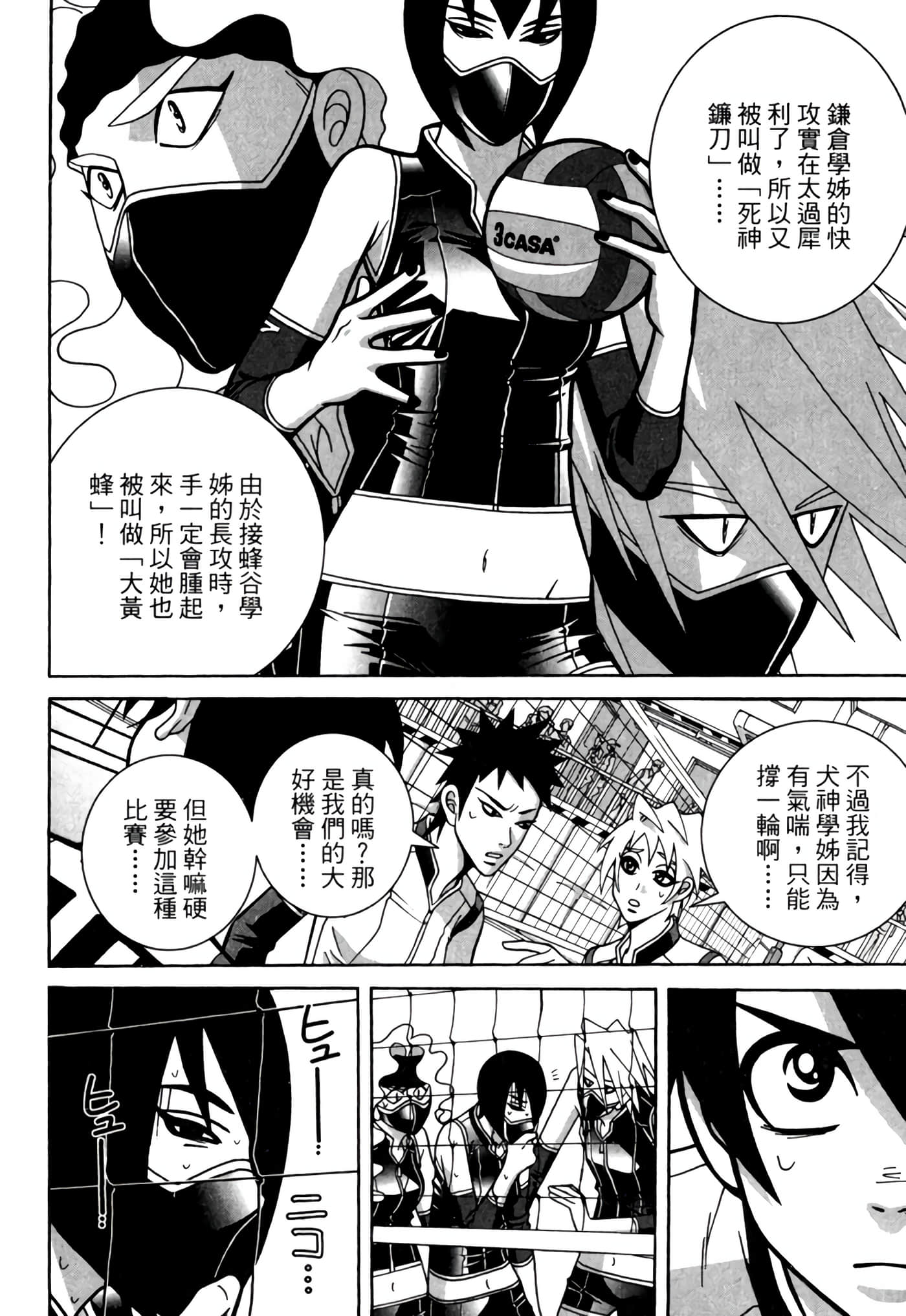 Page 121