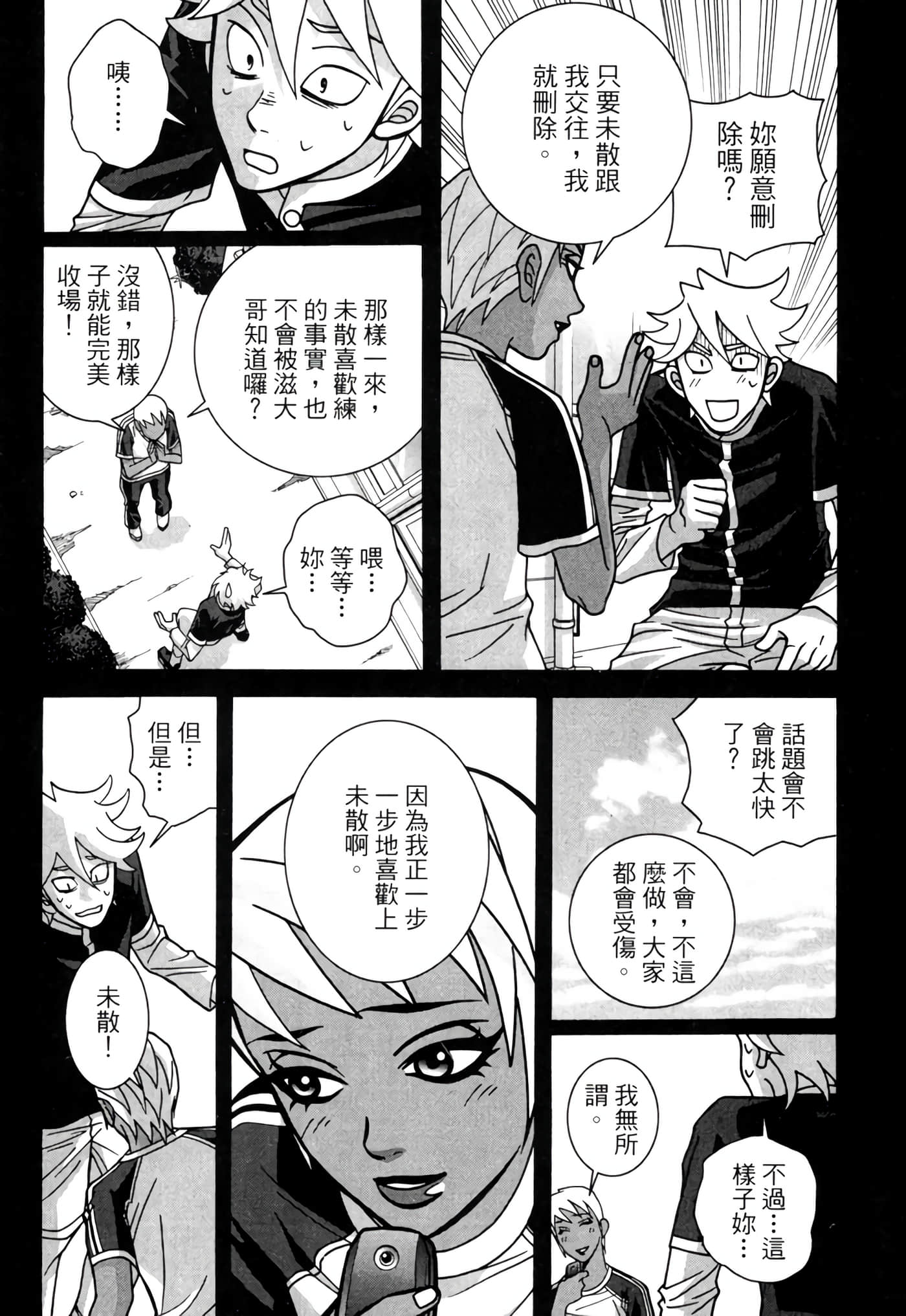 Page 159