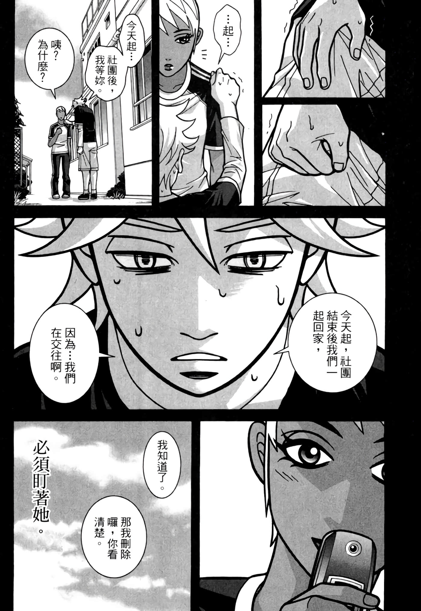 Page 161