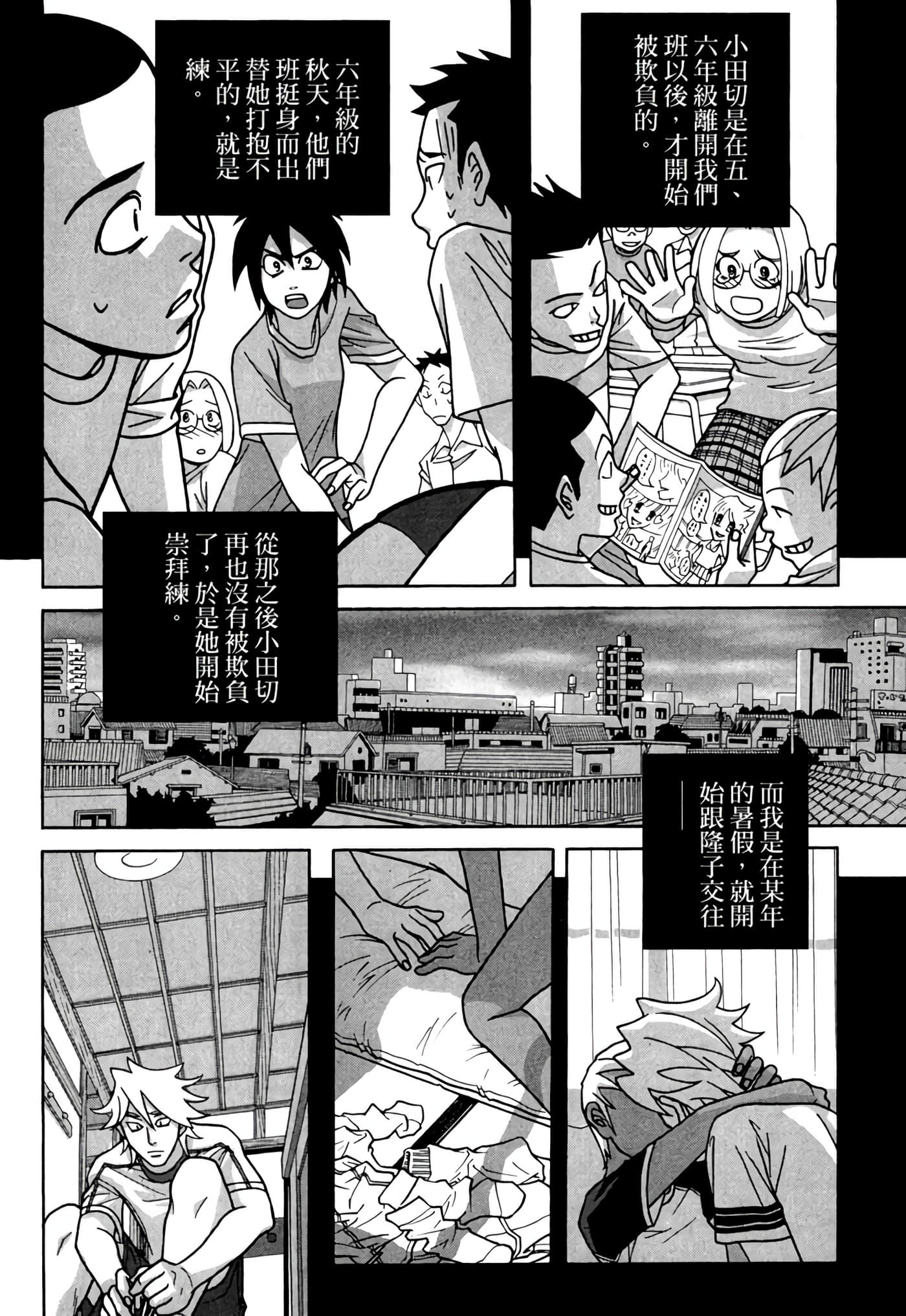 Page 167