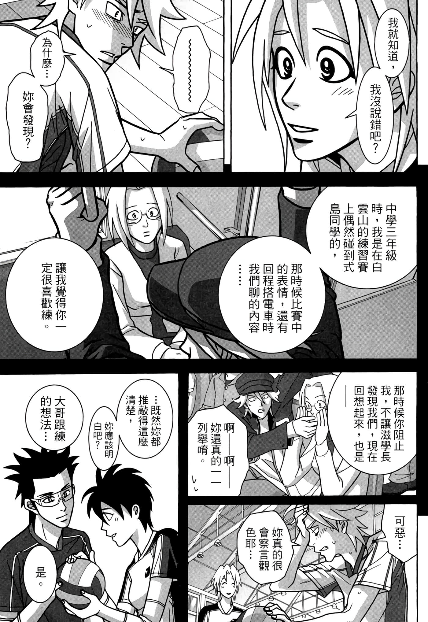 Page 172