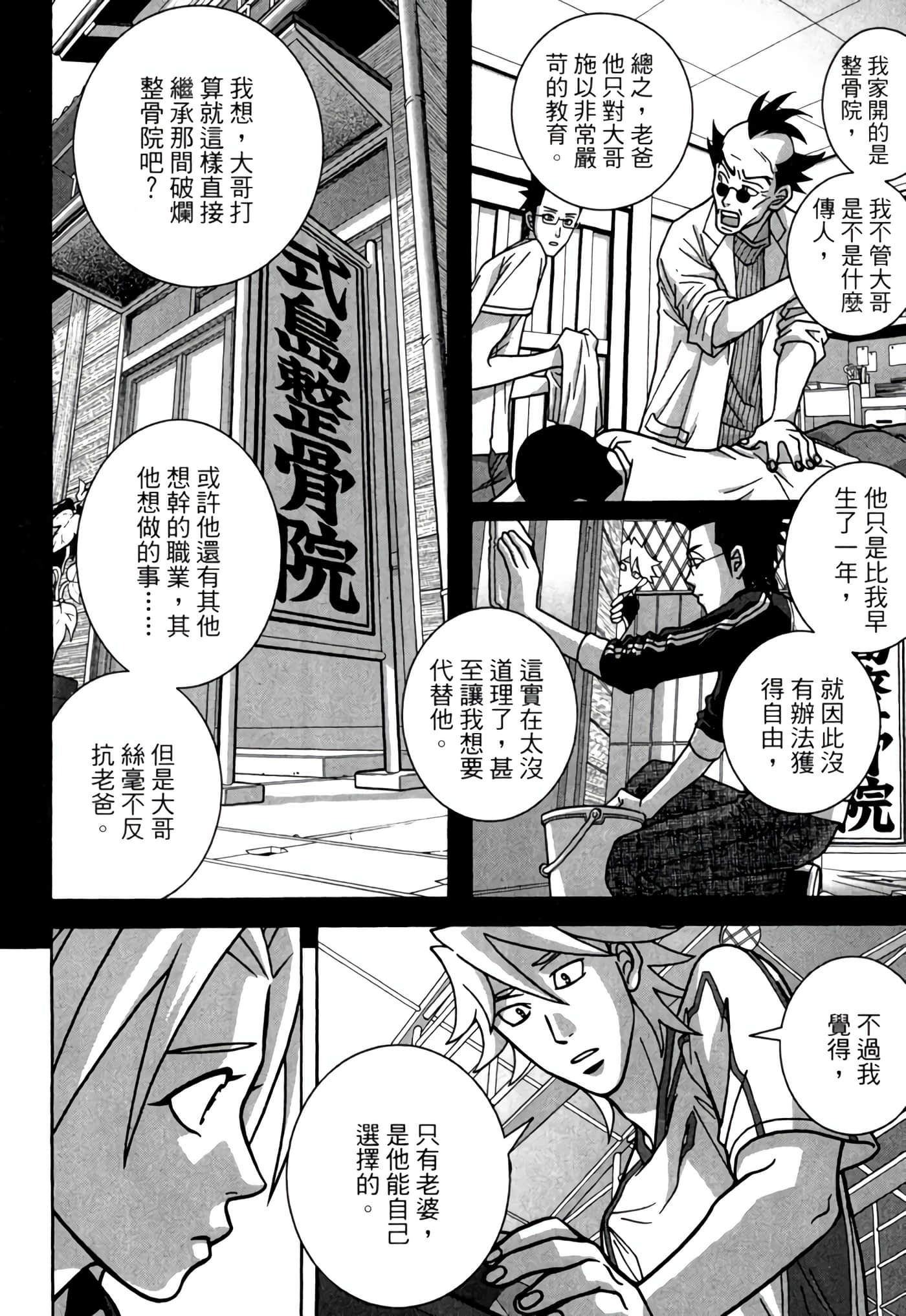 Page 173