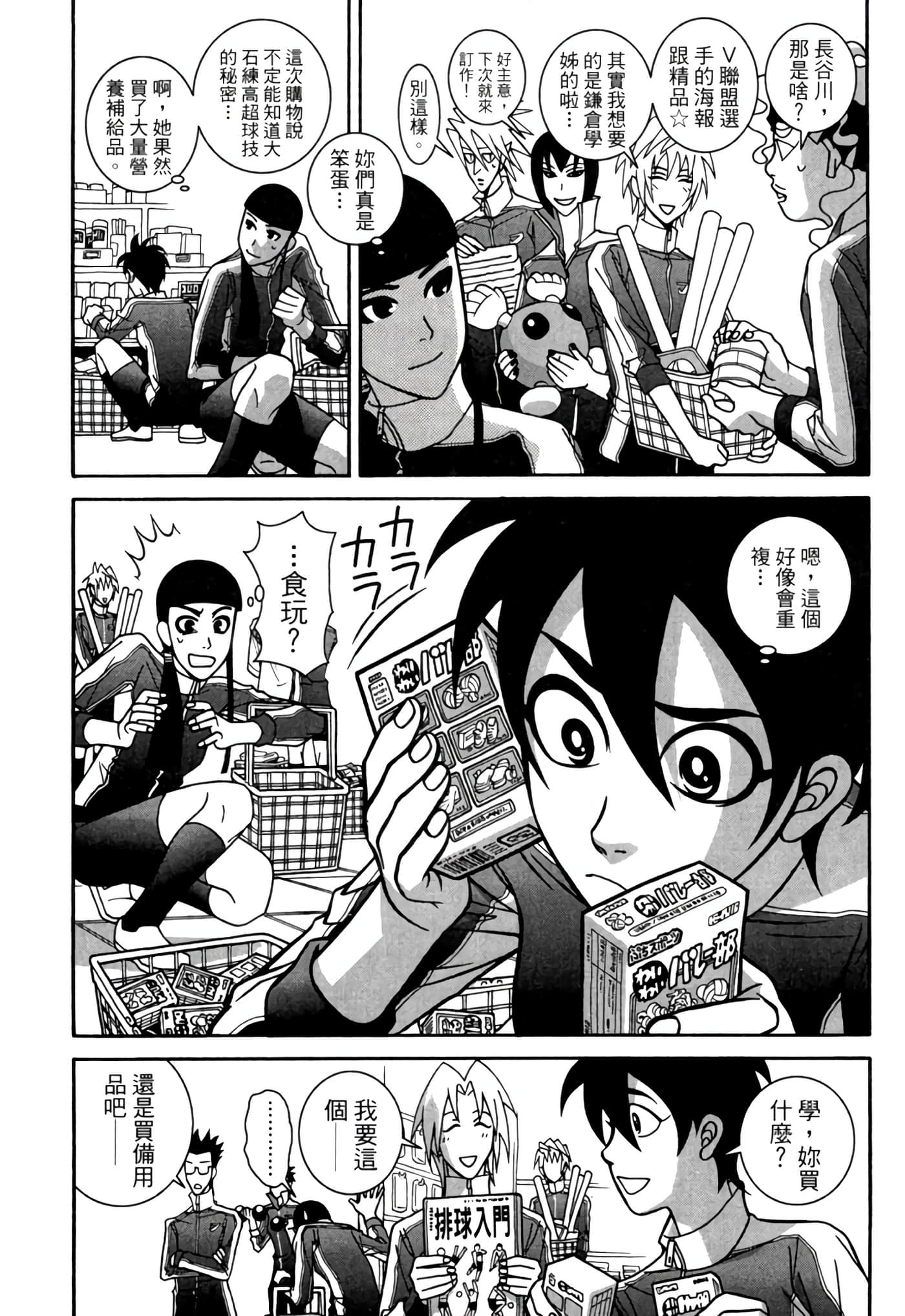 Page 190