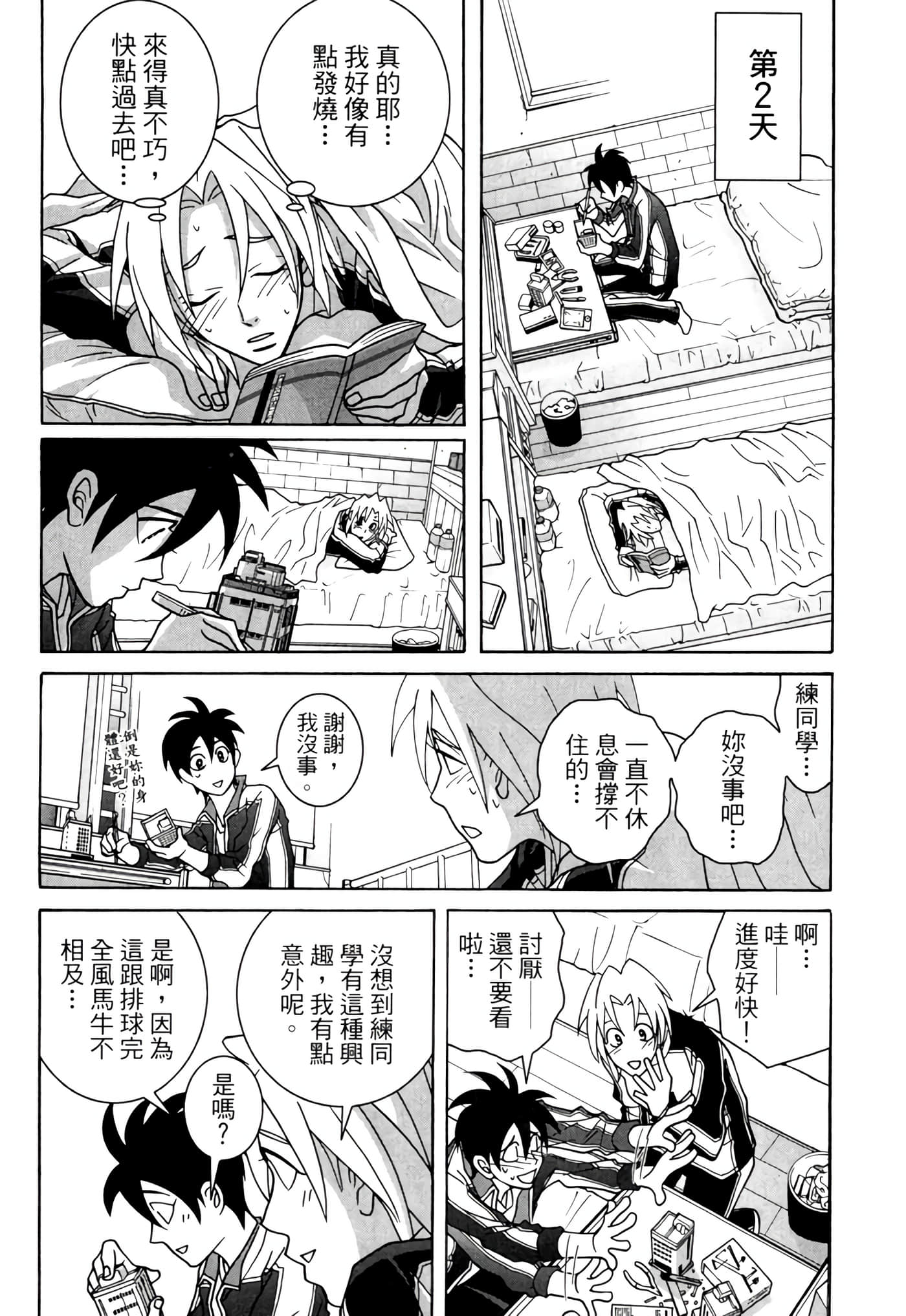 Page 51