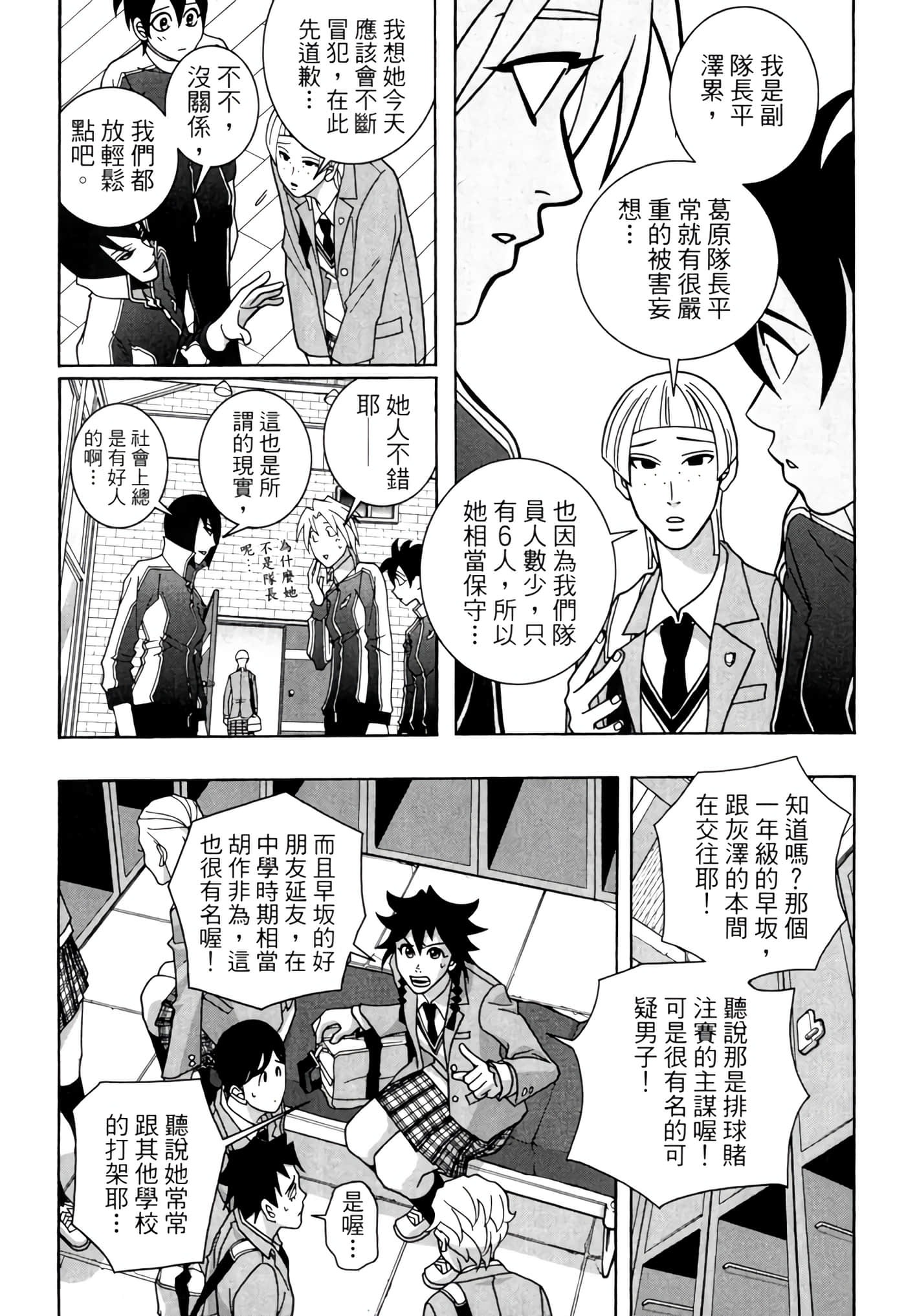 Page 67