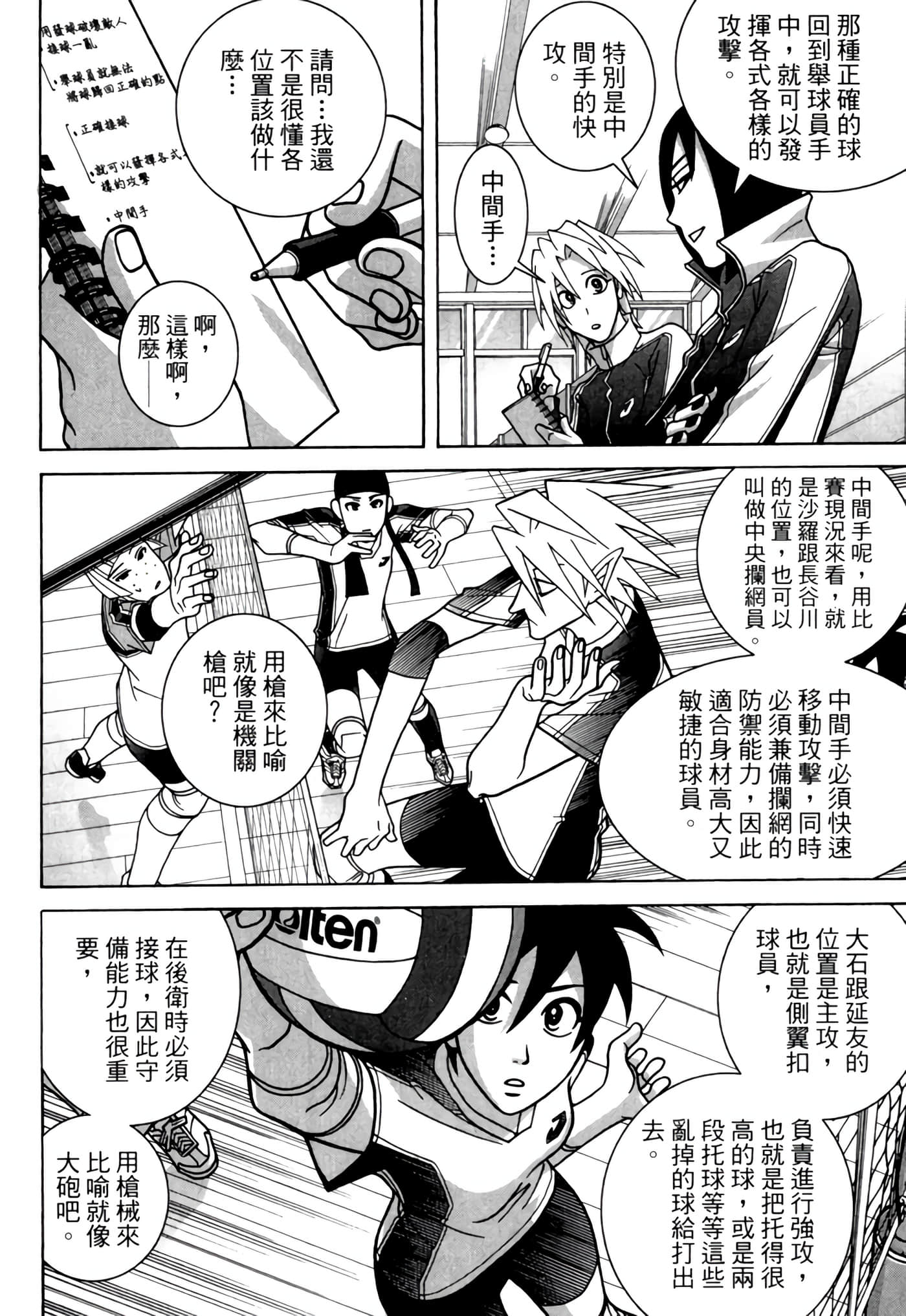 Page 73