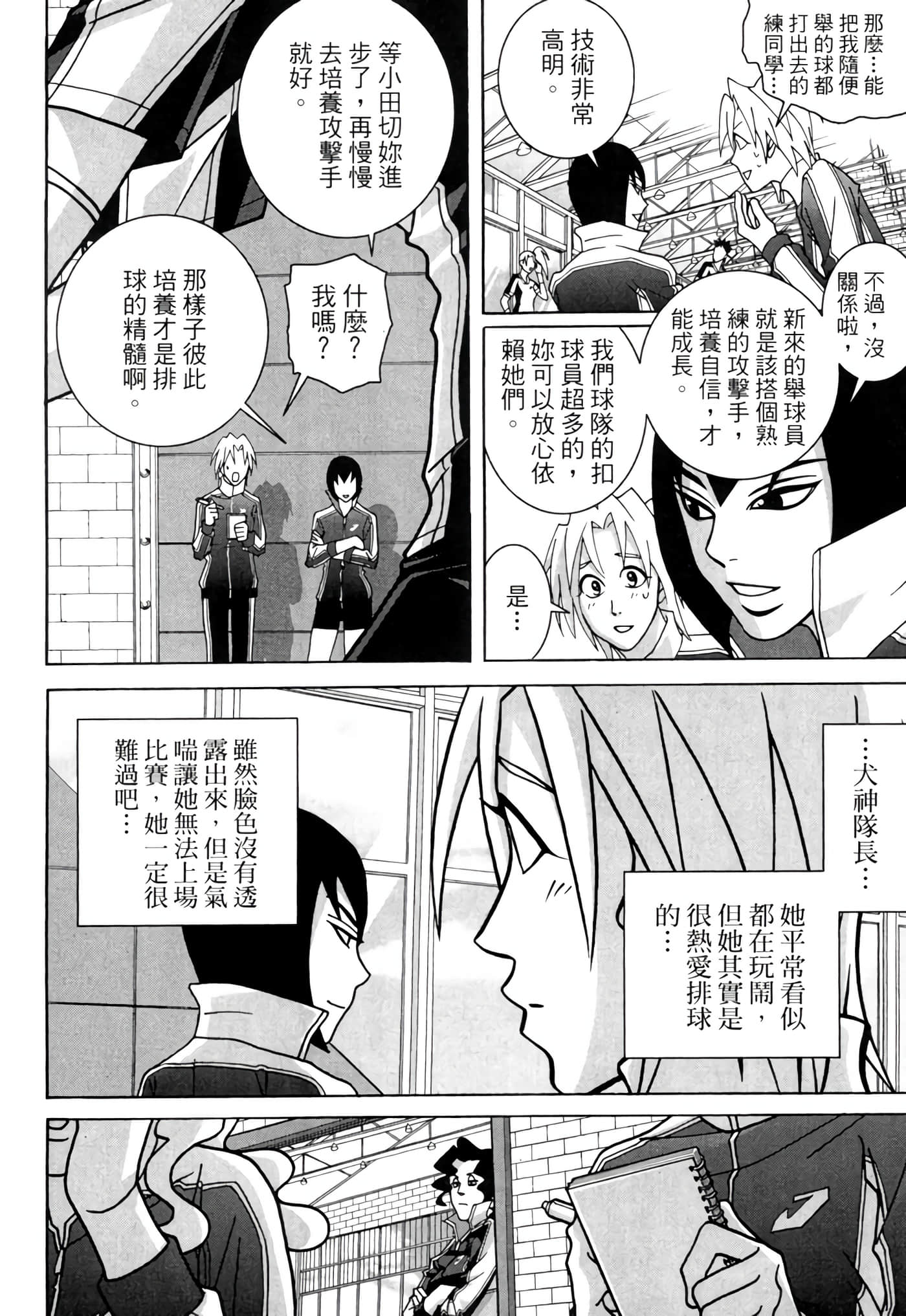 Page 75