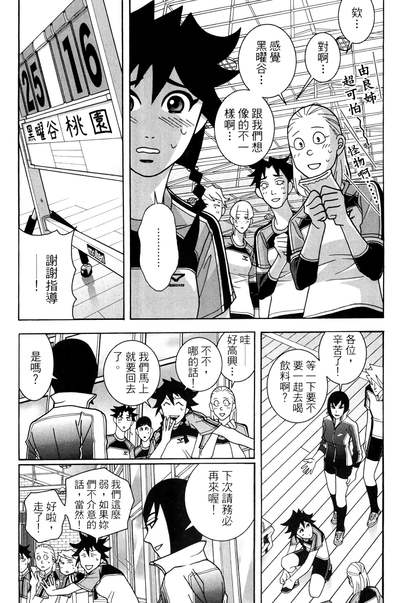 Page 79
