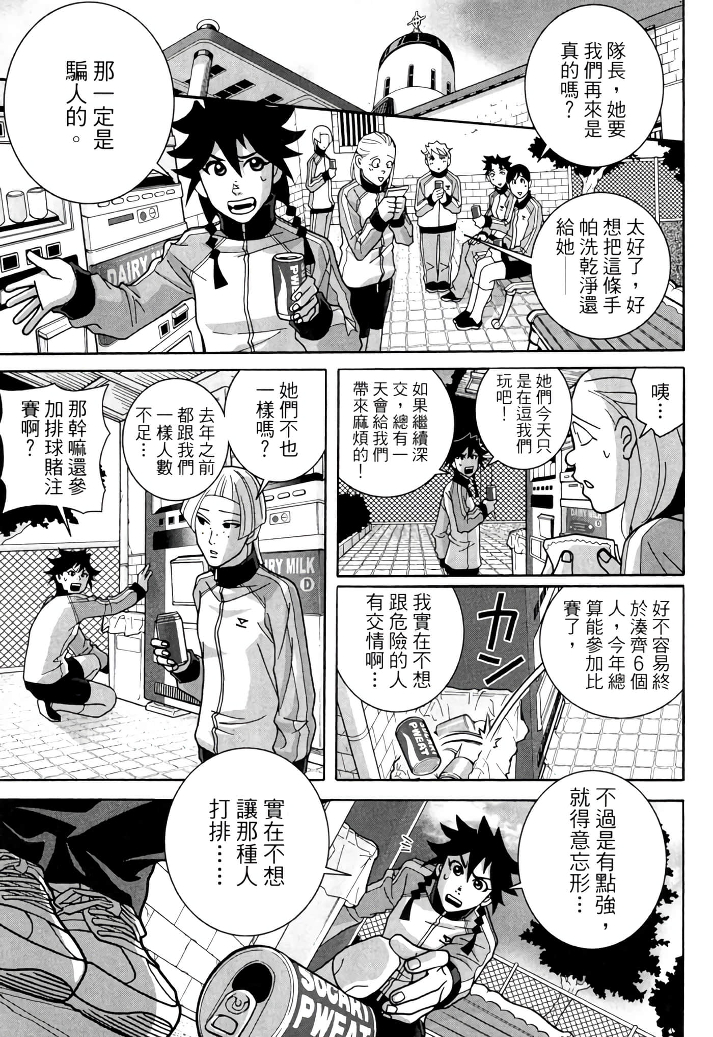 Page 80