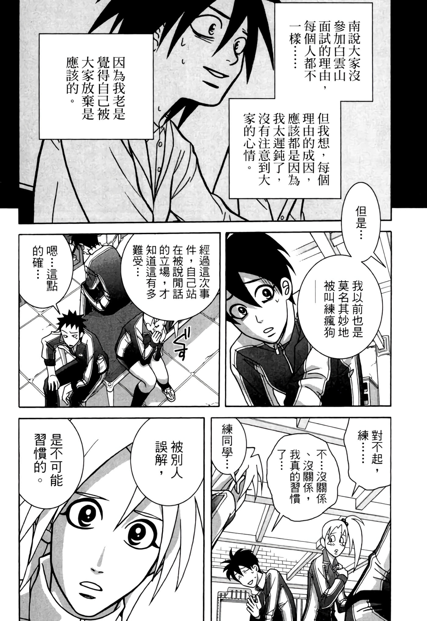 Page 85