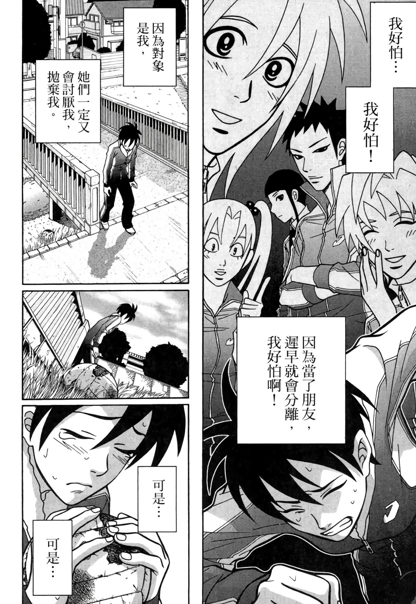 Page 93