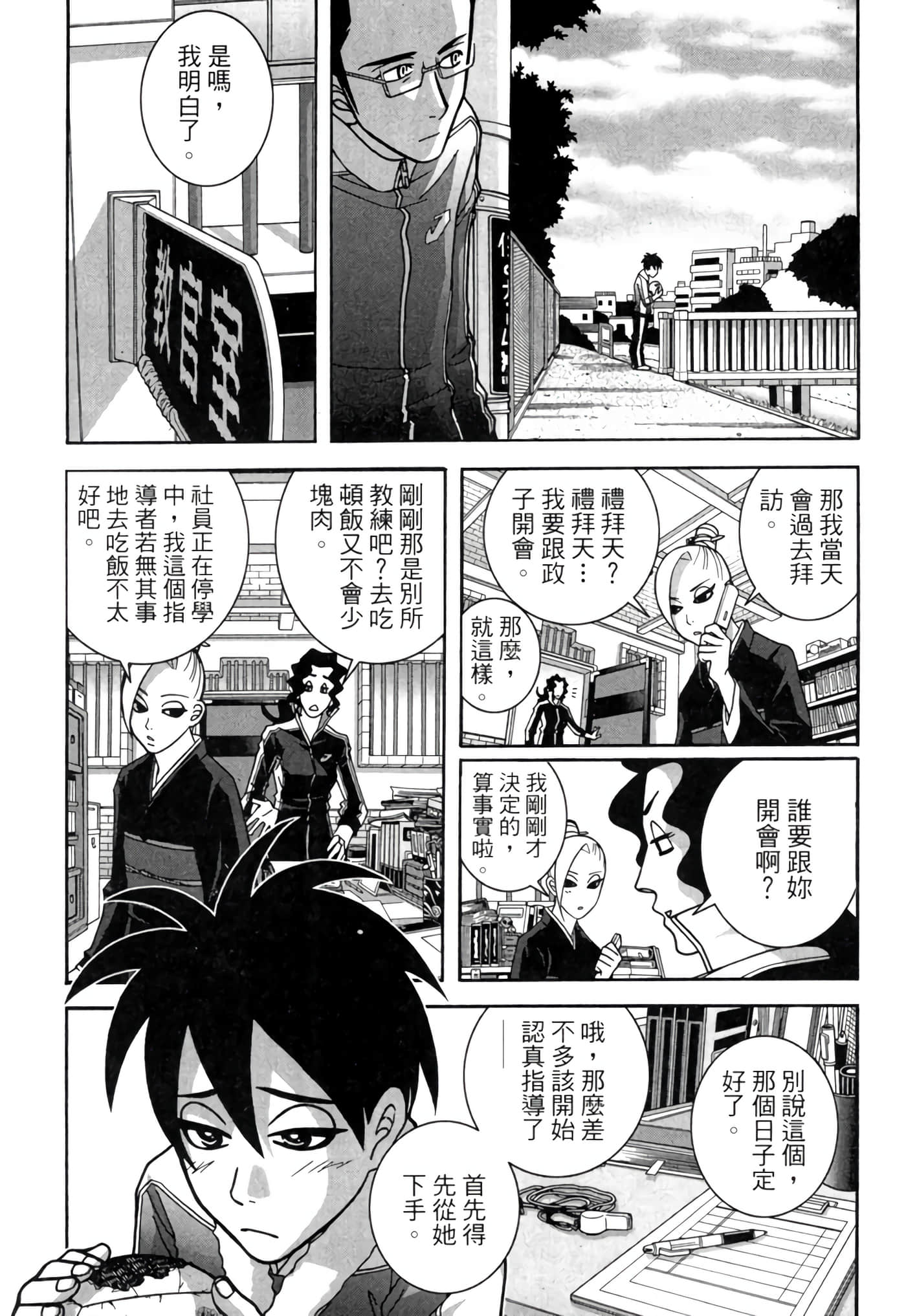 Page 94
