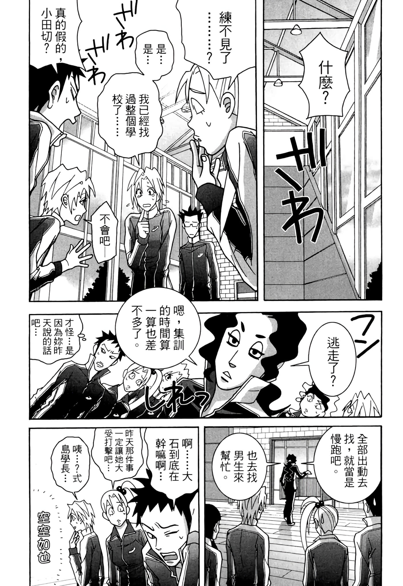 Page 100