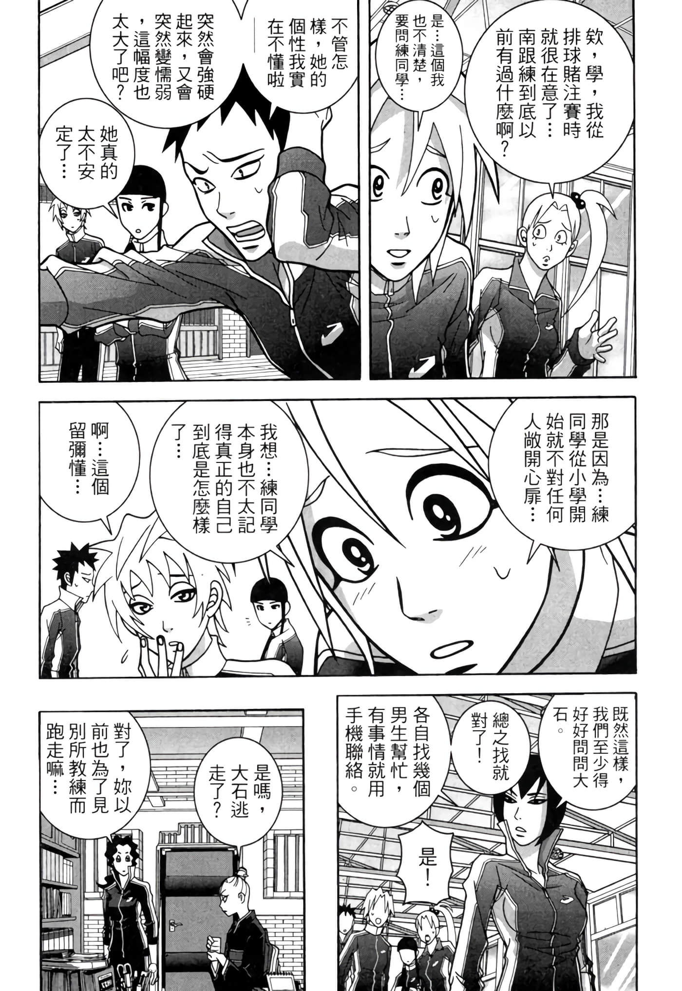 Page 101