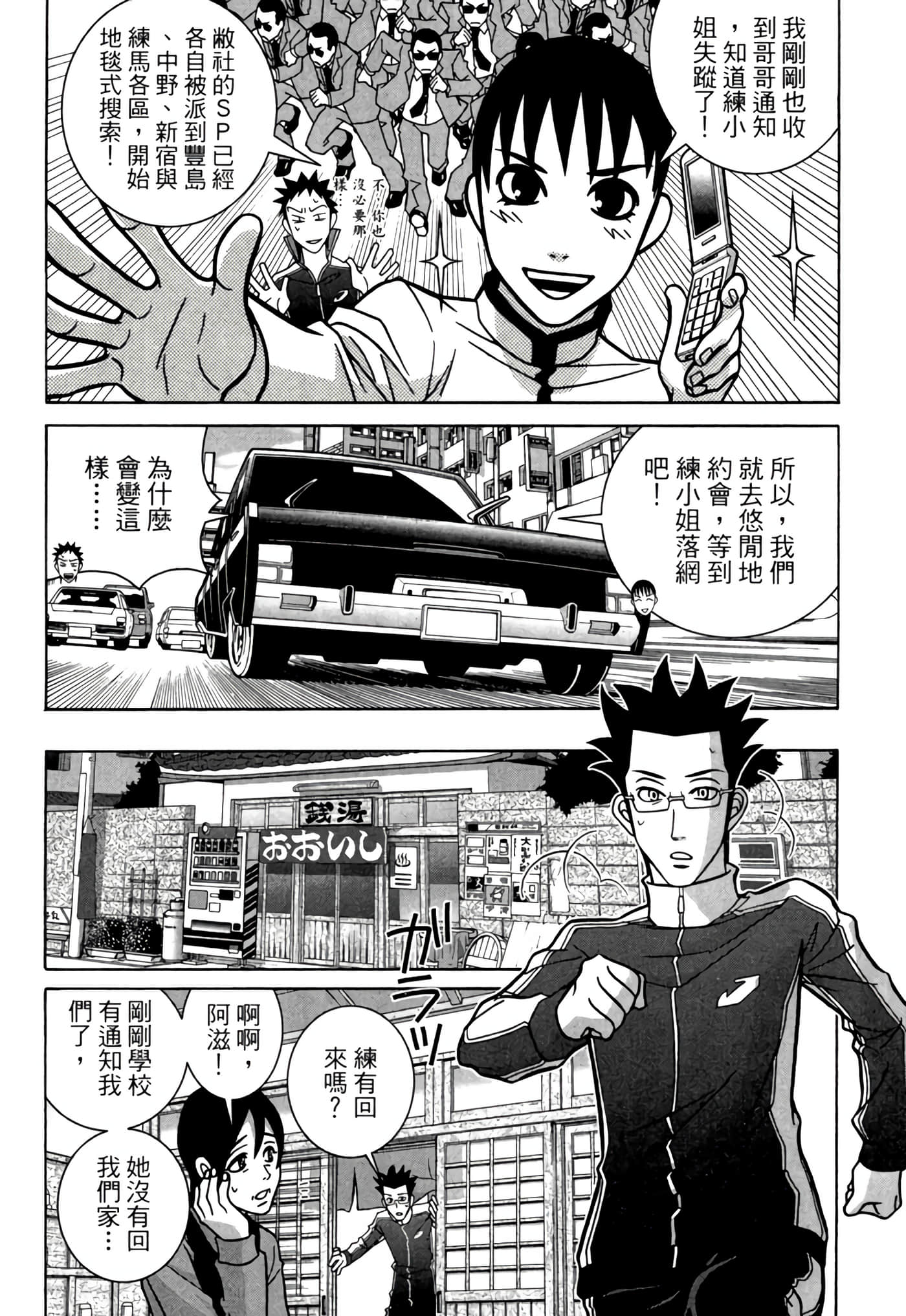 Page 105