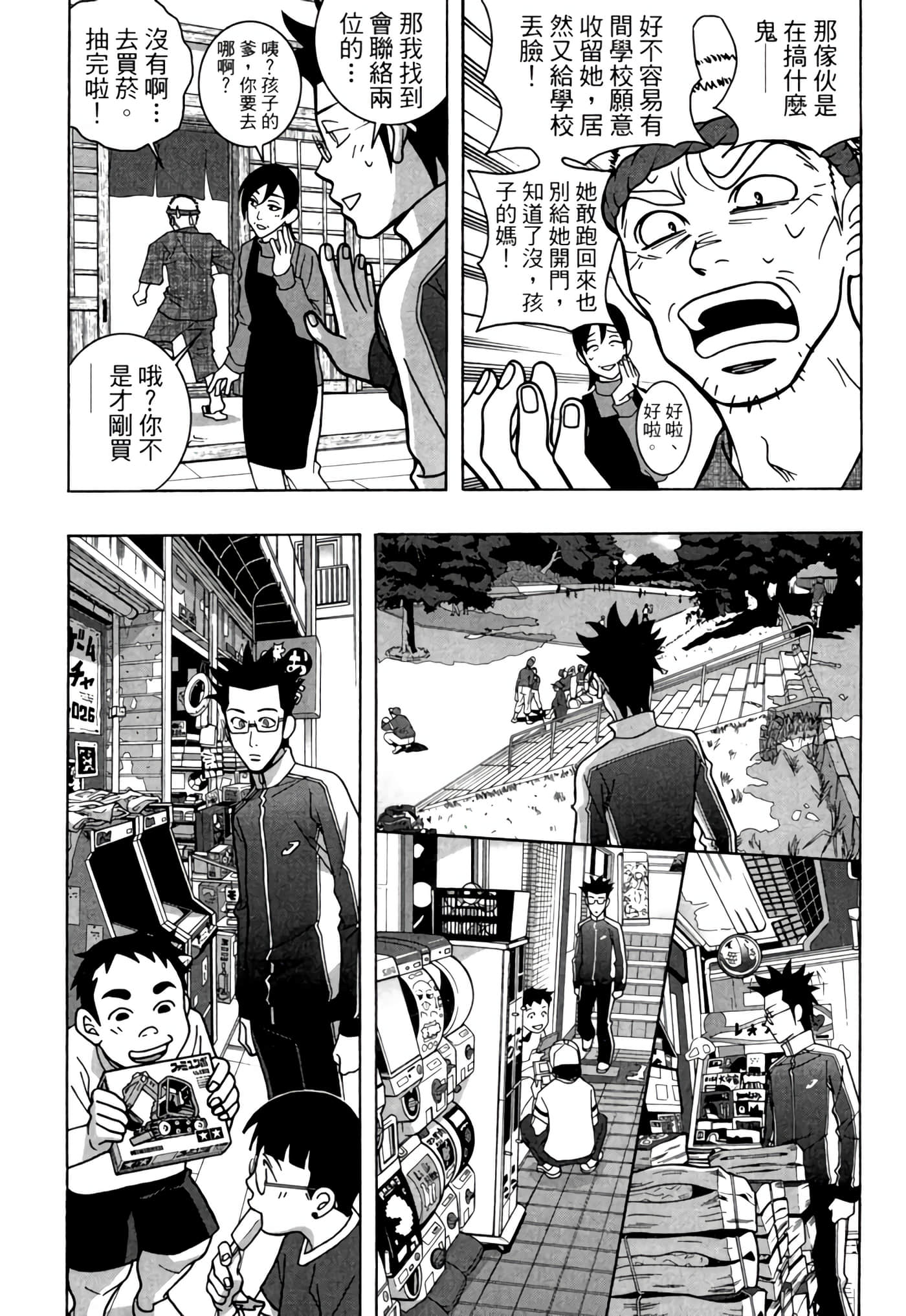 Page 106