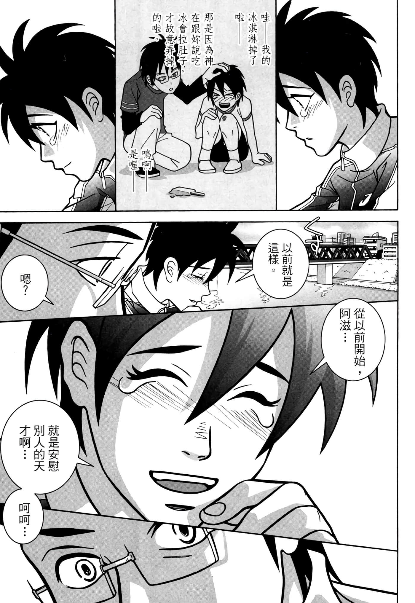 Page 112