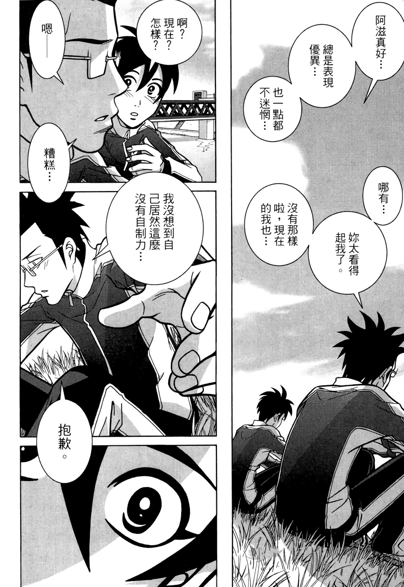 Page 113