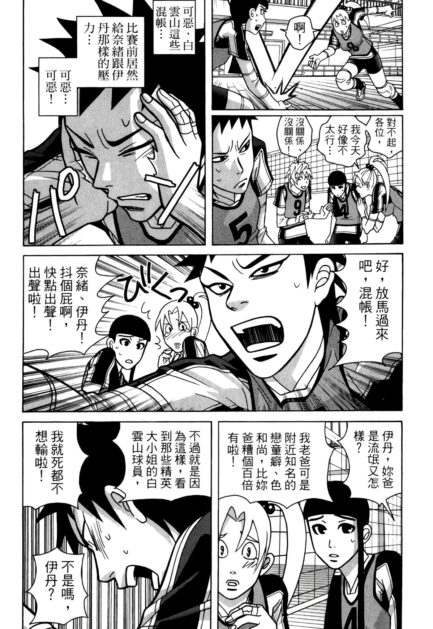 Page 161