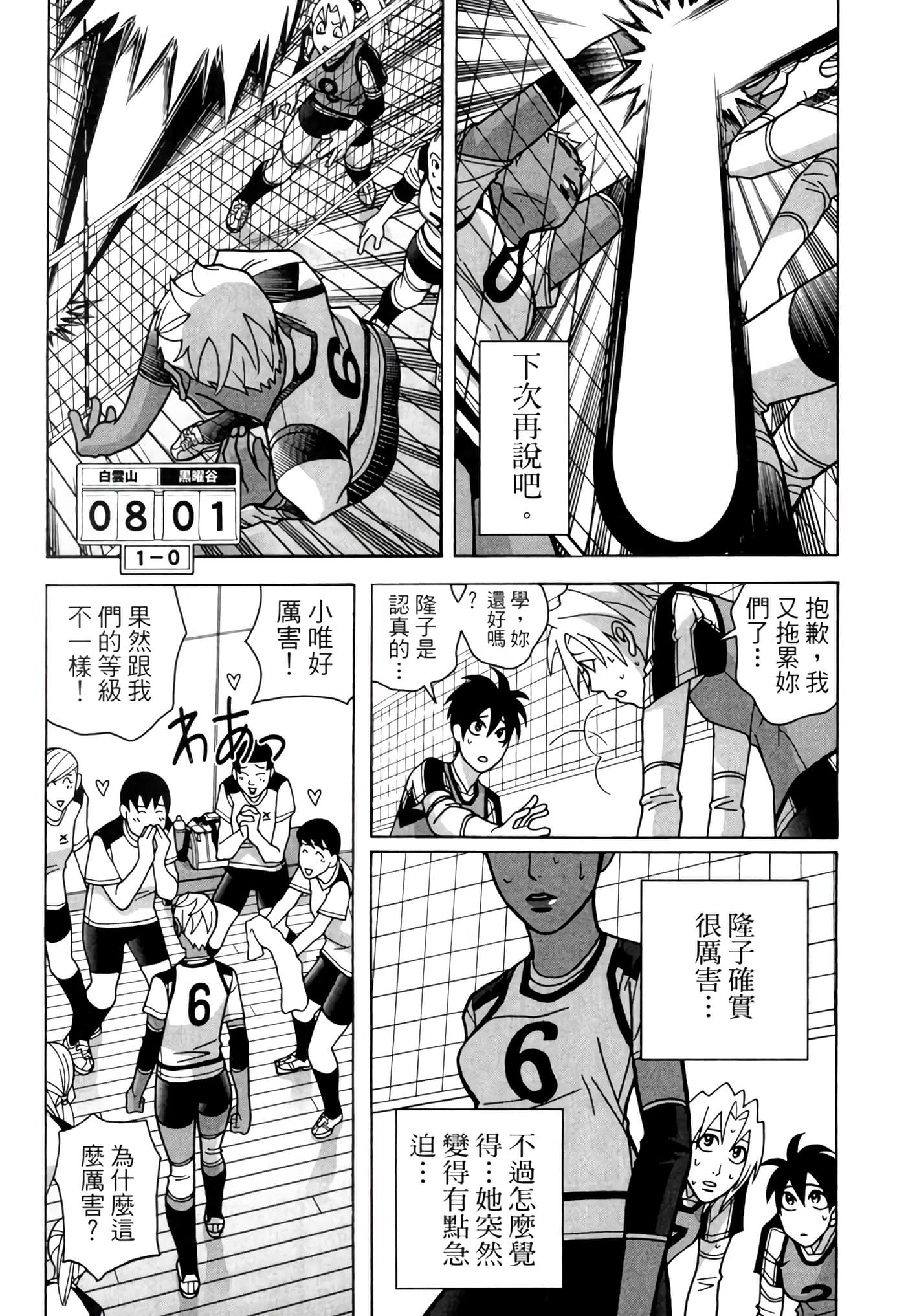 Page 171