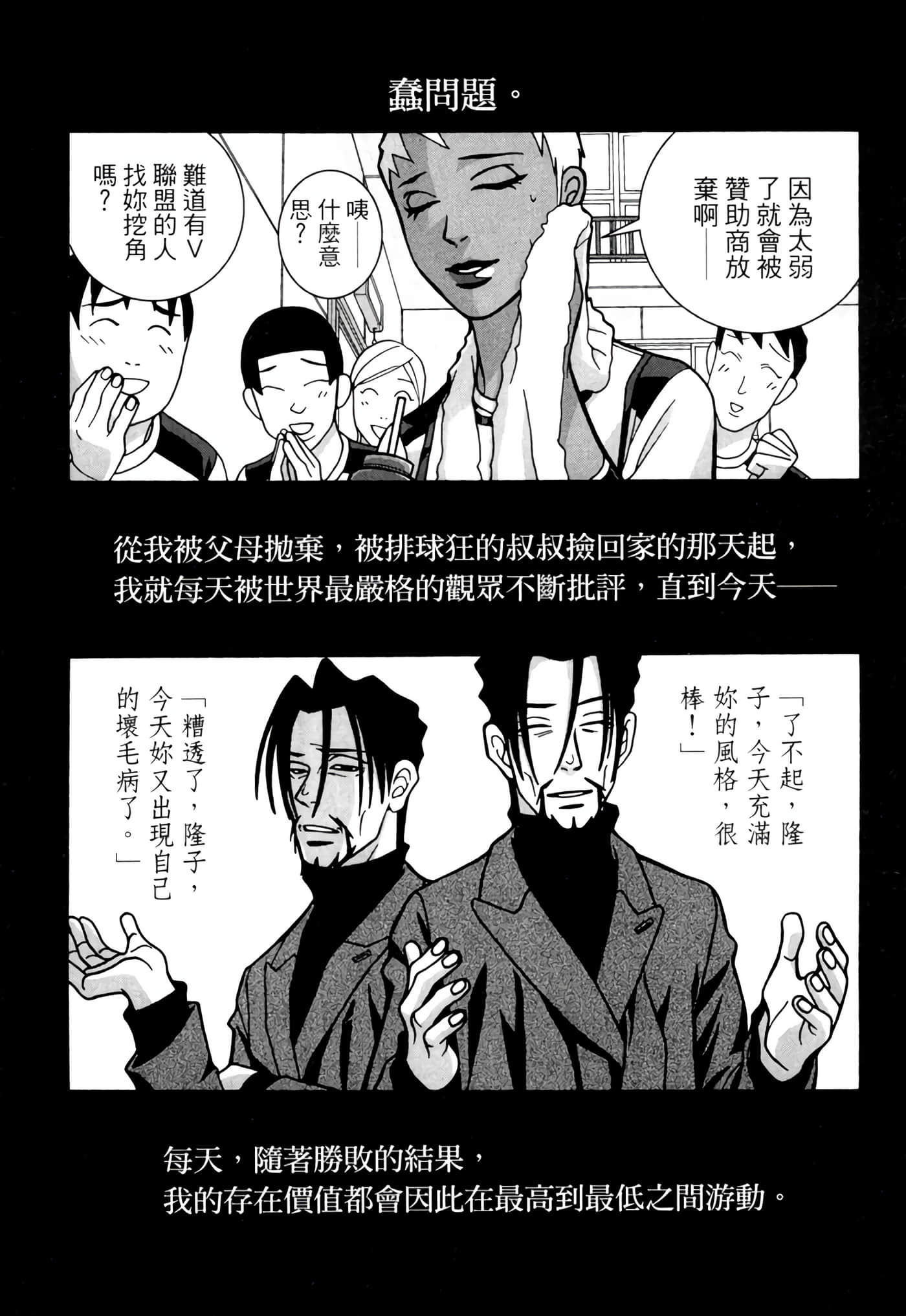 Page 172