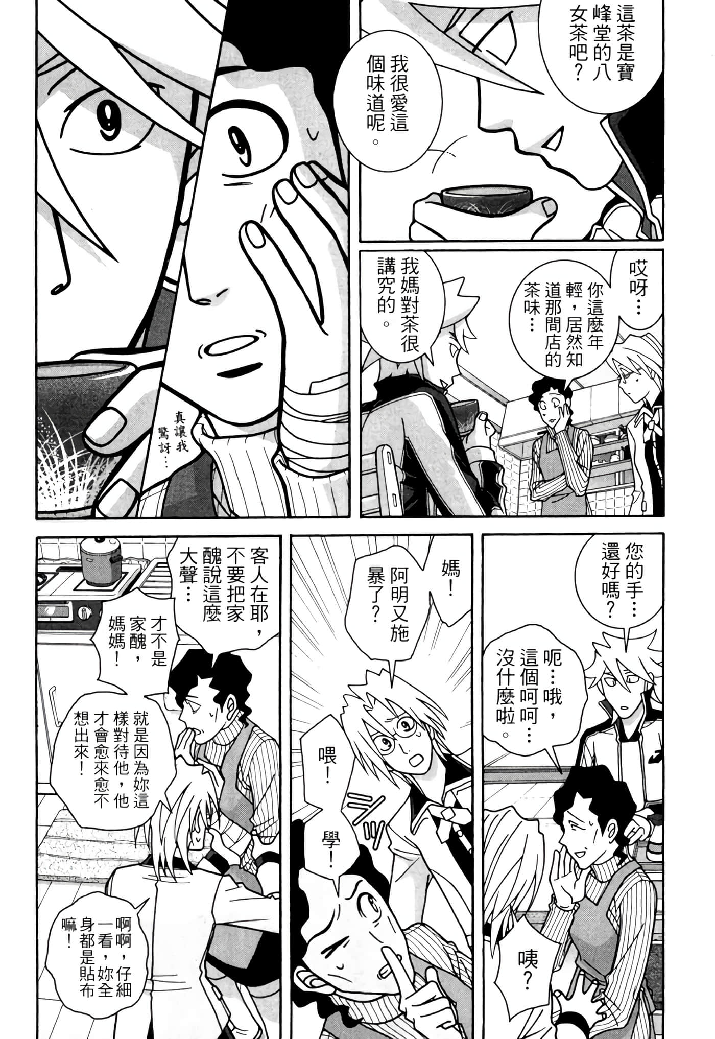Page 191