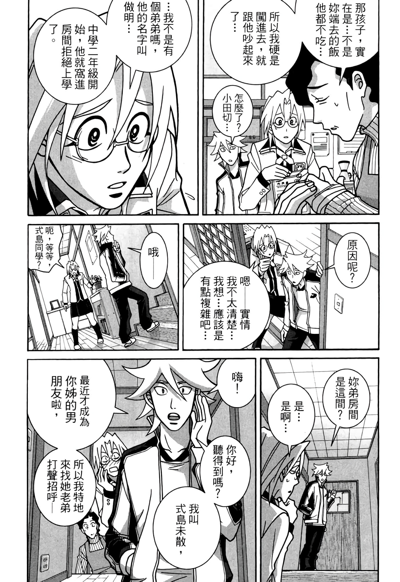 Page 192