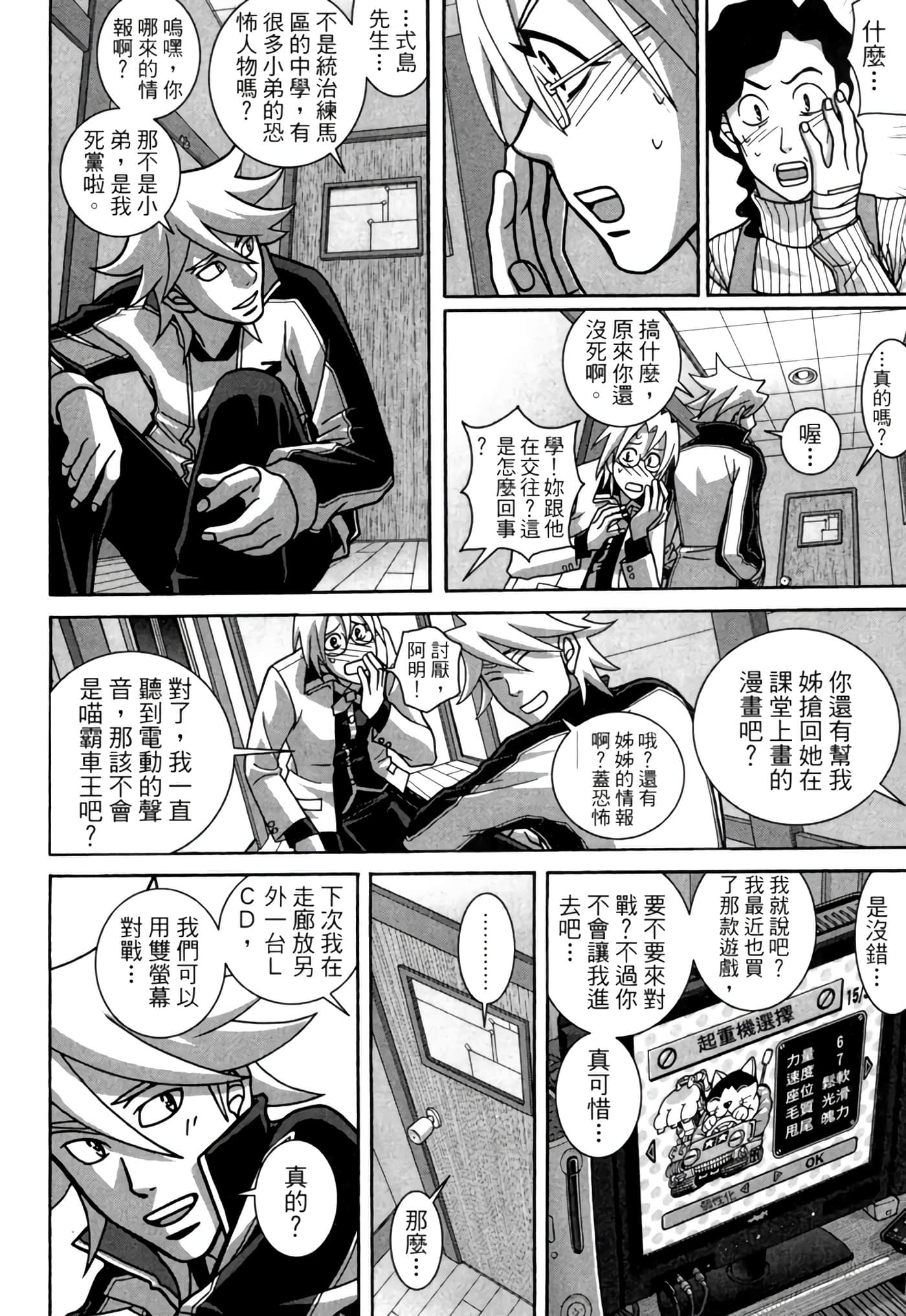 Page 193