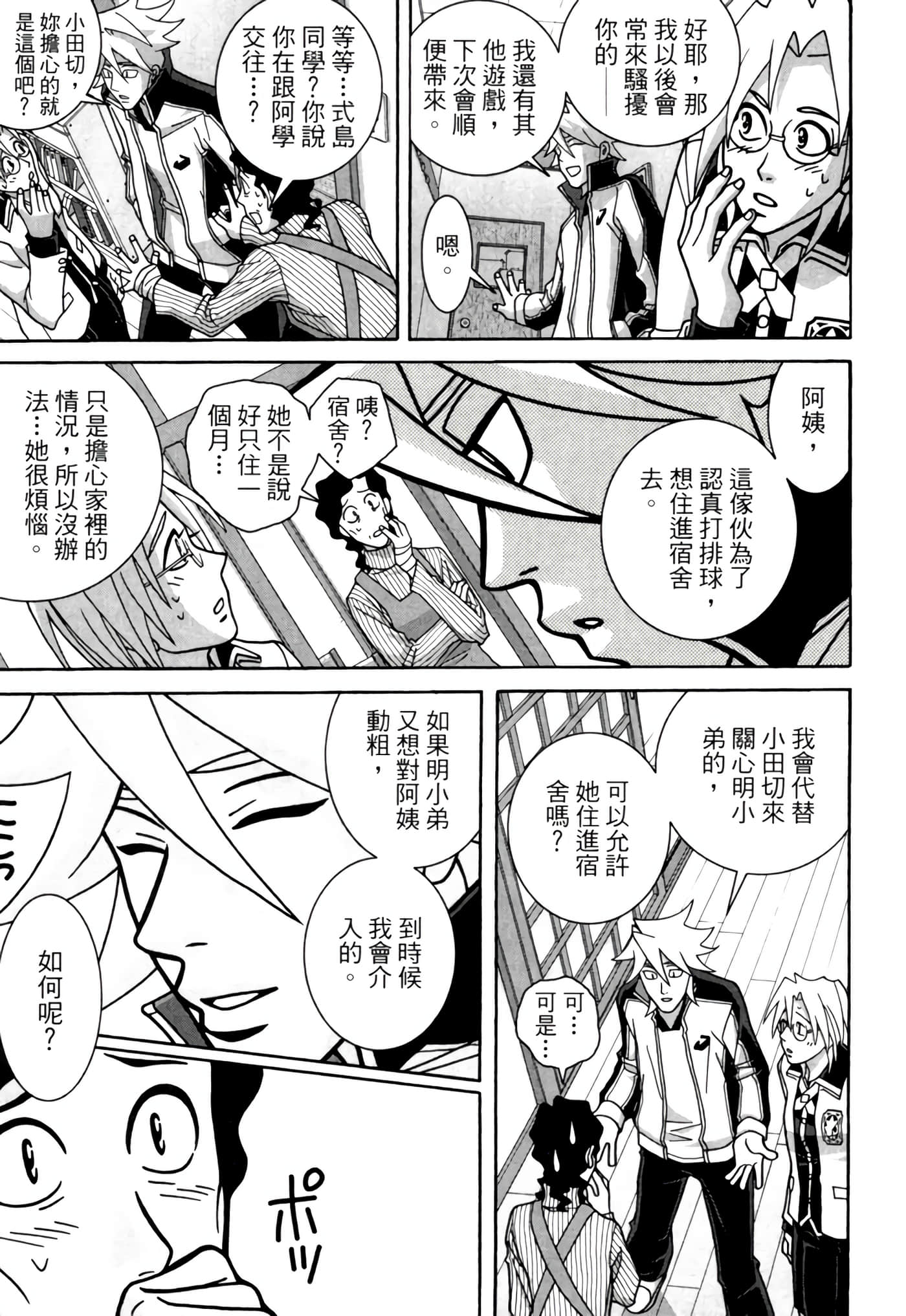Page 194
