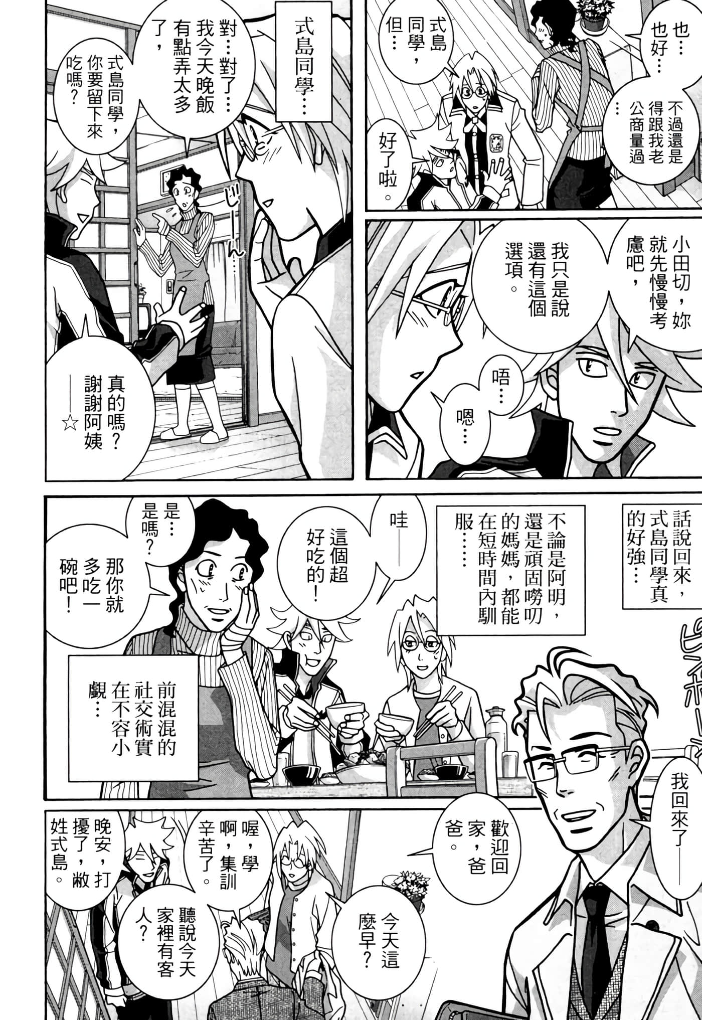 Page 195